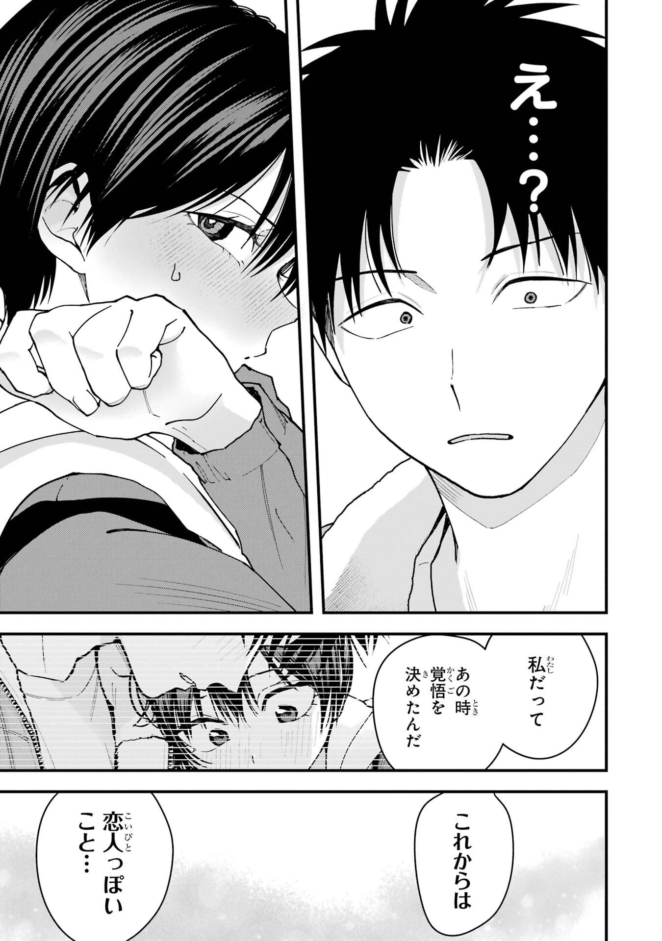 BOYISH KANOJO GA KAWAI-SUGIRU Chap 25 - Pic 9