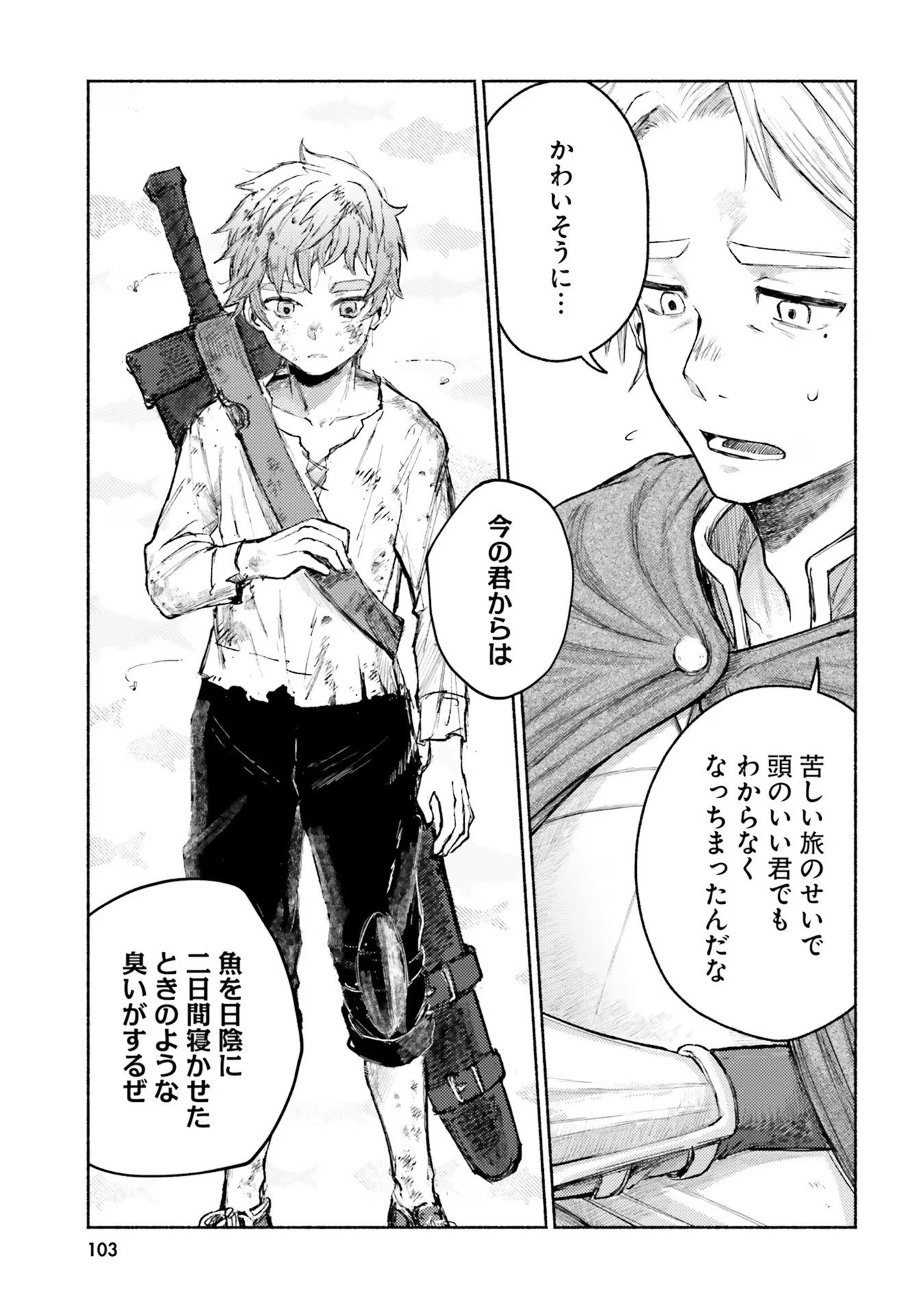 Read ALMARK Chapter 3 [High Quality / Full] - Page 5 - nicomanga.com