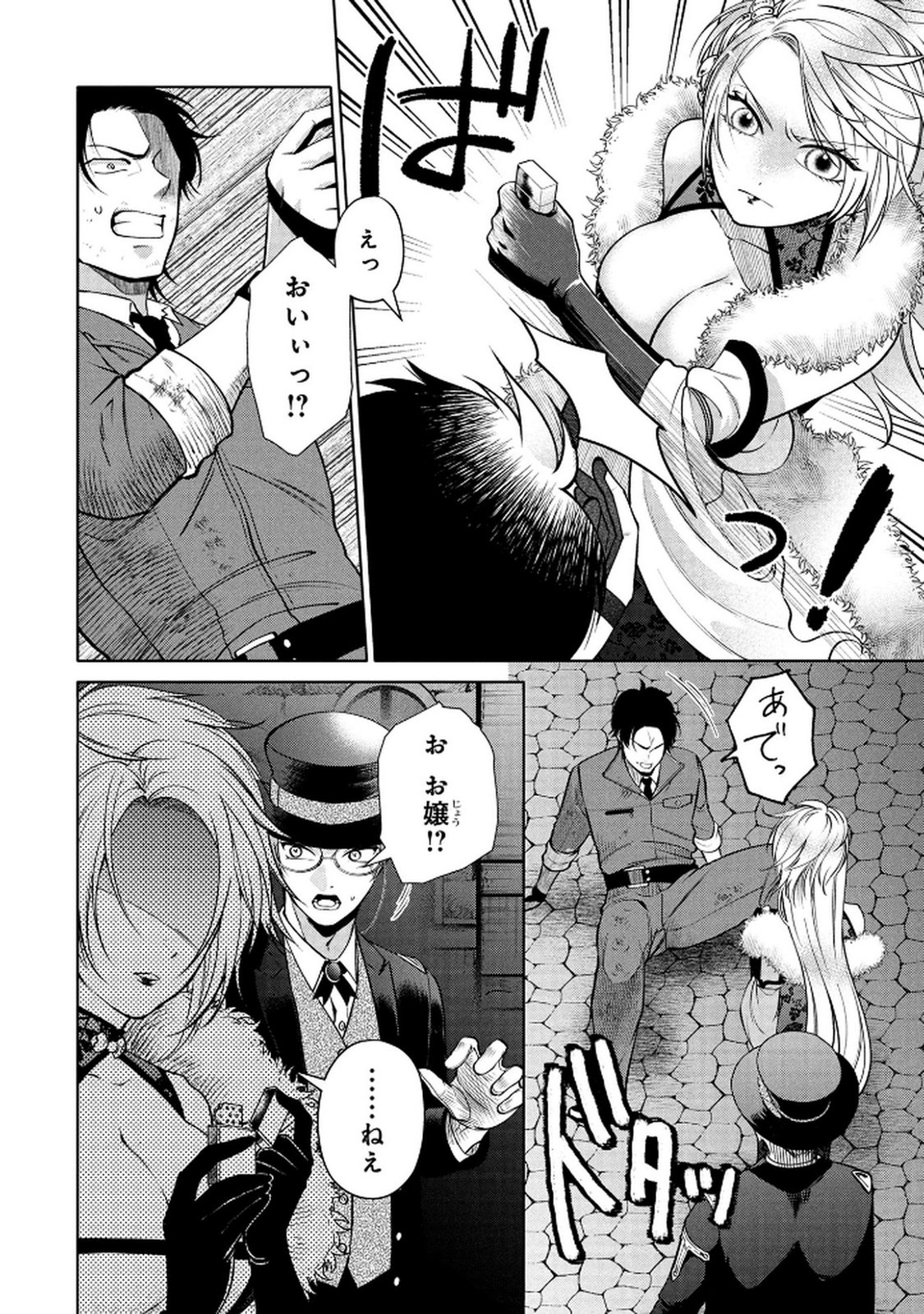 DOKUSHIN OJISAN NO ISEKAI LIFE: KEKKON SHIMASEN, FREE NA DOKUSHIN KOSO SAIKOU DESU Chap 1 - Pic 42