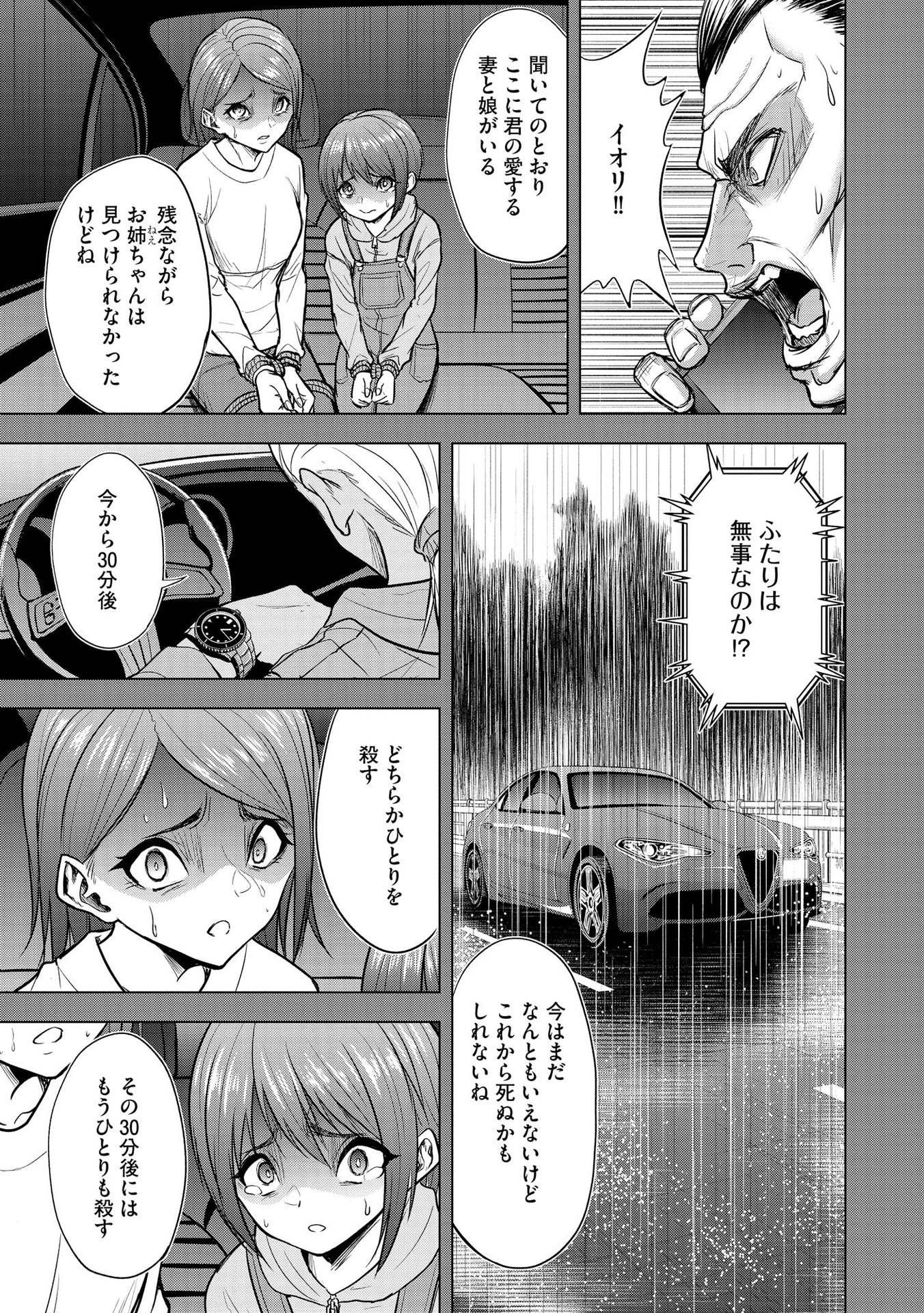SATSUJIN PIERROT NO SHITSUMON Chapter 10 - Page 3