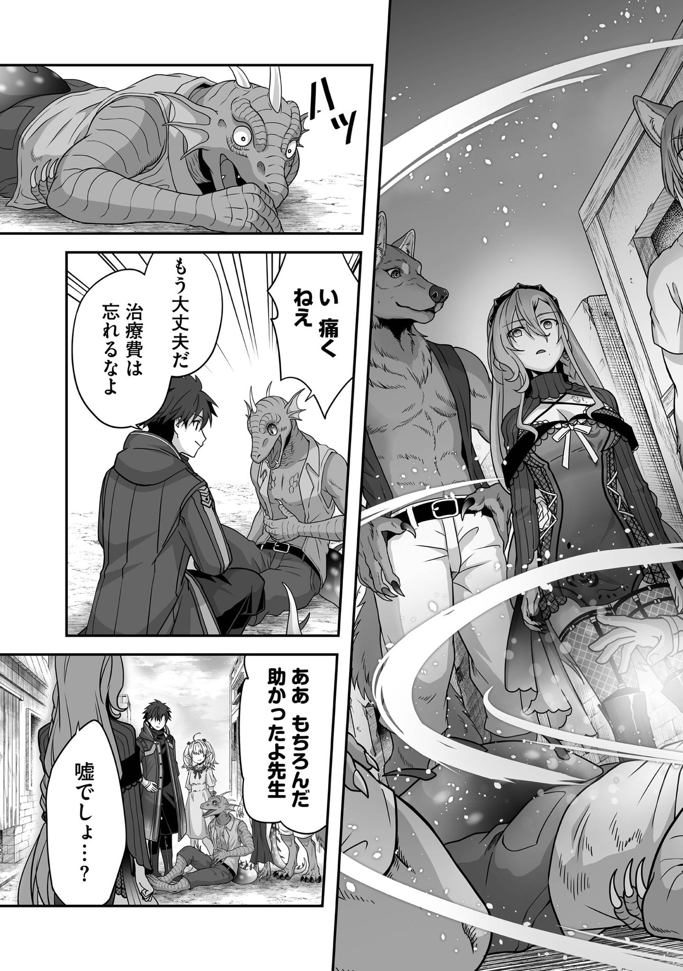 ISSHUN DE CHIRYOU SHITEITA NO NI YAKUTATAZU TO TSUIHOU SARETA TENSAI CHIYUSHI, YAMI HEALER TOSHITE TANOSHIKU IKIRU Chap 32 - Pic 27