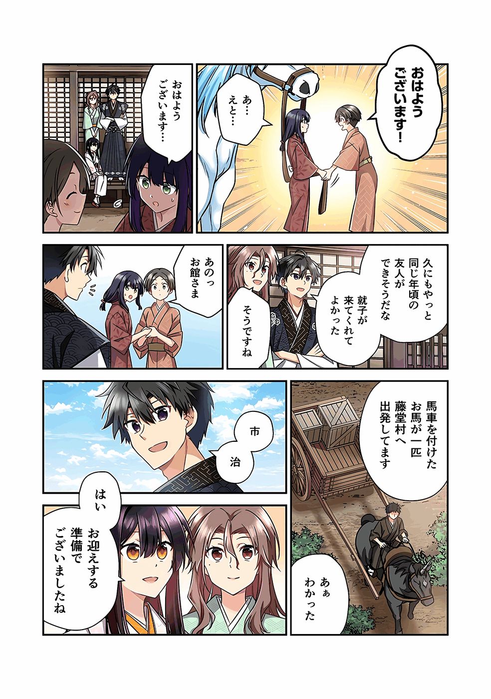 Nobunaga no Imouto ga Ore no Yome Chap 36 - Pic 11