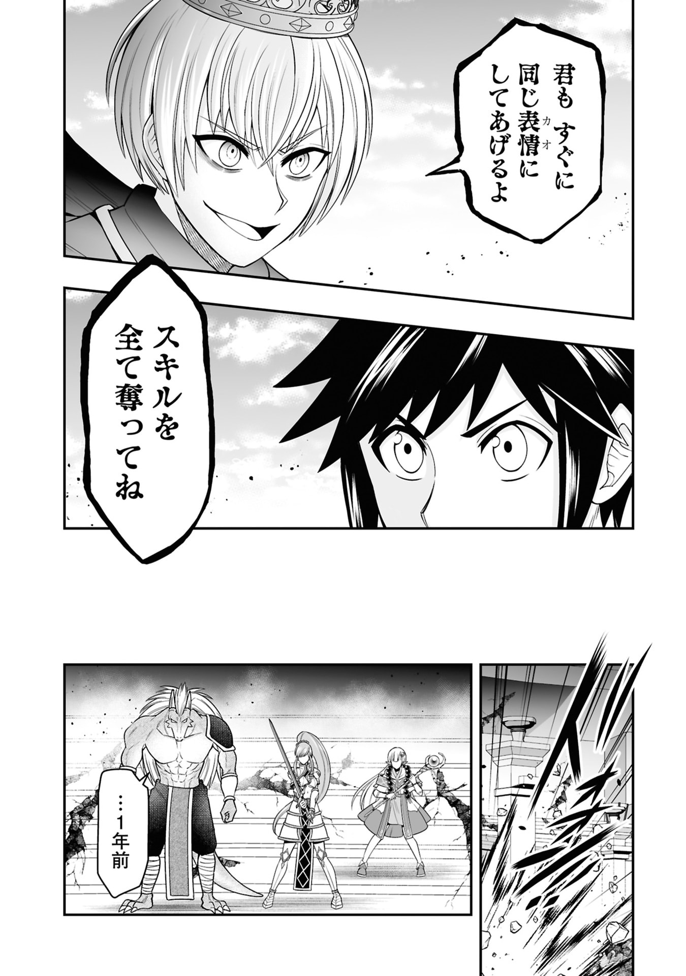 TENSEI TANTOU MEGAMI GA 100-NIN ITANODE CHEAT SKILL 100-KO MORAETA Chap 26 - Pic 11
