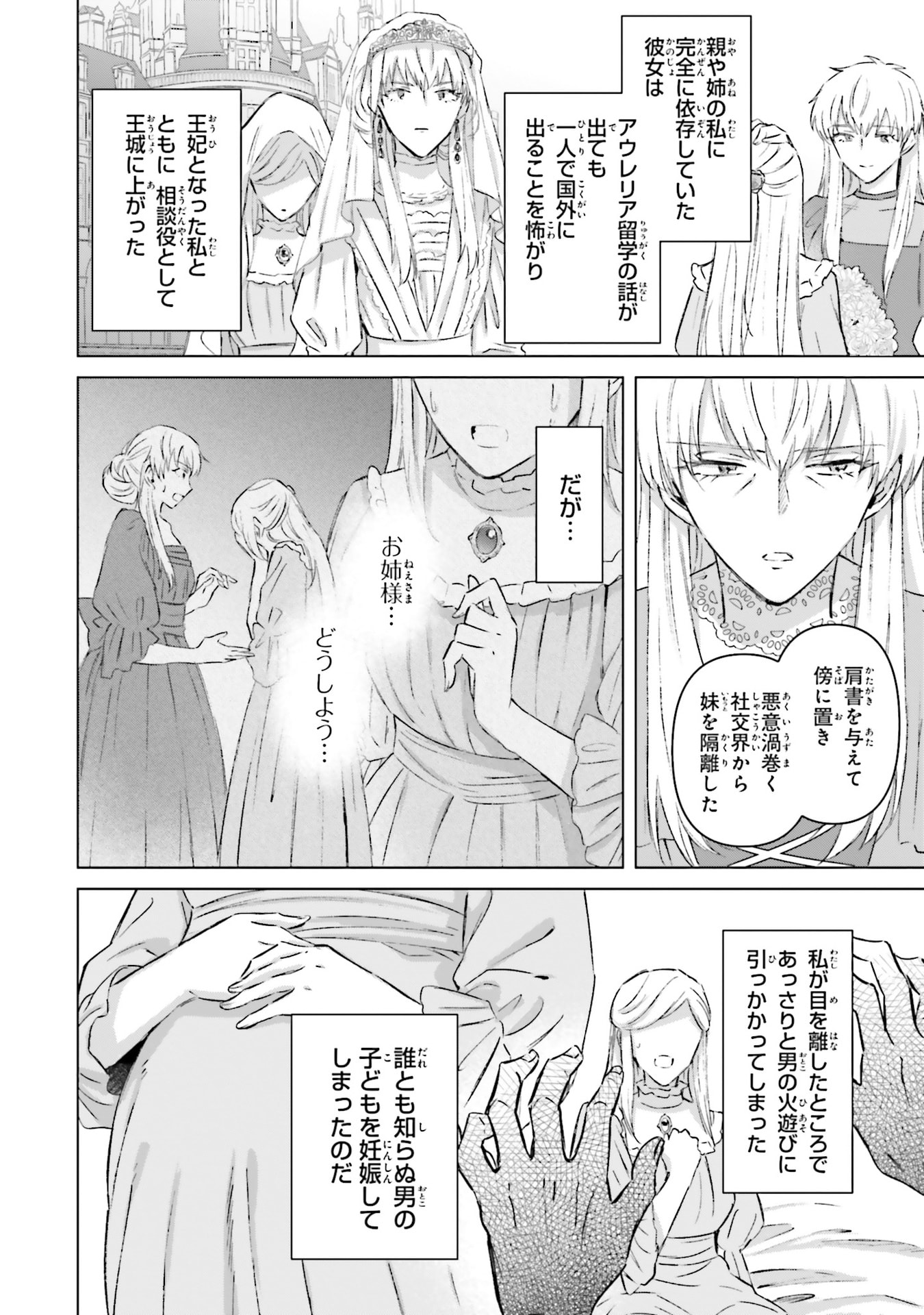 SHABA NO "FUTSUU" WA MUZUKASHII Chapter 65 page 10 - nihonkuni.com