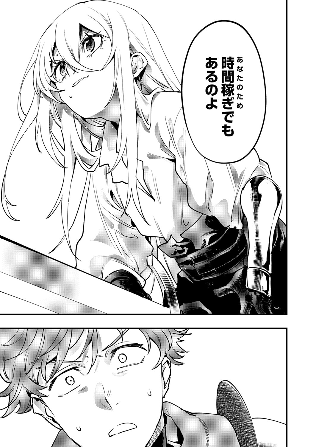 SHURA YOUJO NO EIYUUTAN: HANPASHA TO IWA RETA YOUHEI, YOUJO NI TENSEI SHITE NARIAGARU Chapter 14 page 27 - nihonkuni.com