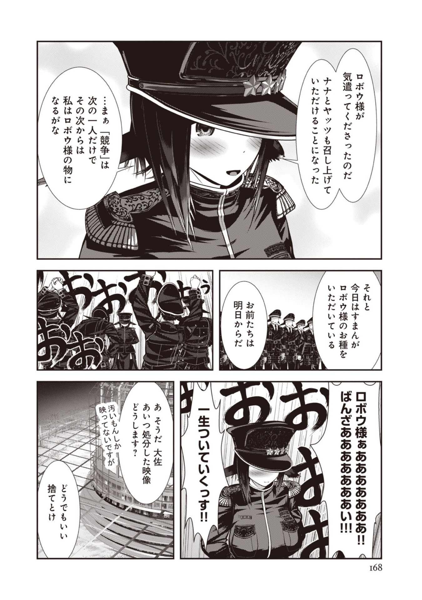 IMPERIAL MACHINE GOD VOLCAMION - RAW Chapter 6 page 38 - nihonkuni.com