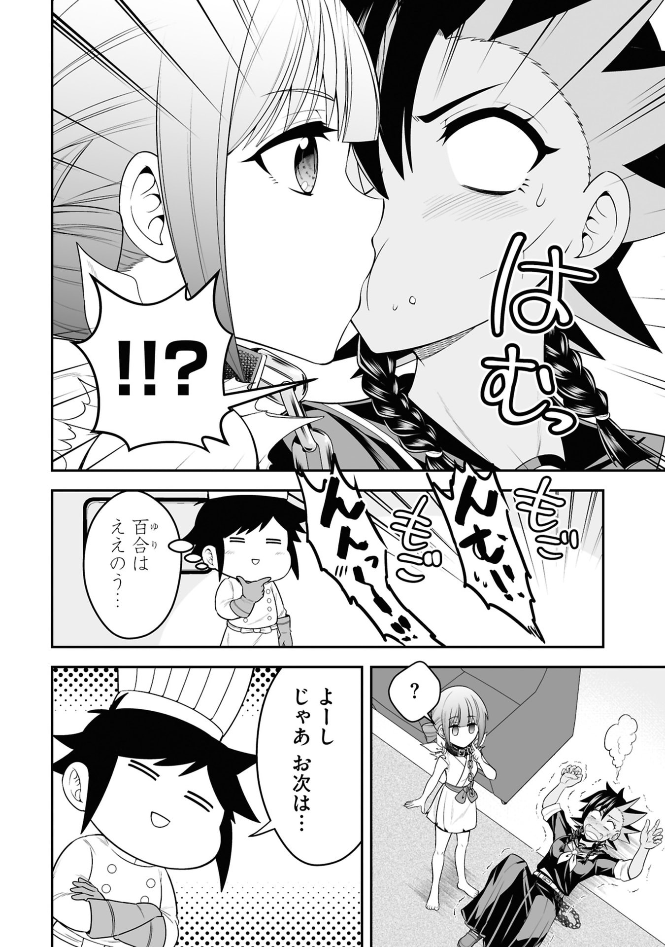 TENSEI TANTOU MEGAMI GA 100-NIN ITANODE CHEAT SKILL 100-KO MORAETA Chap 29 - Pic 12