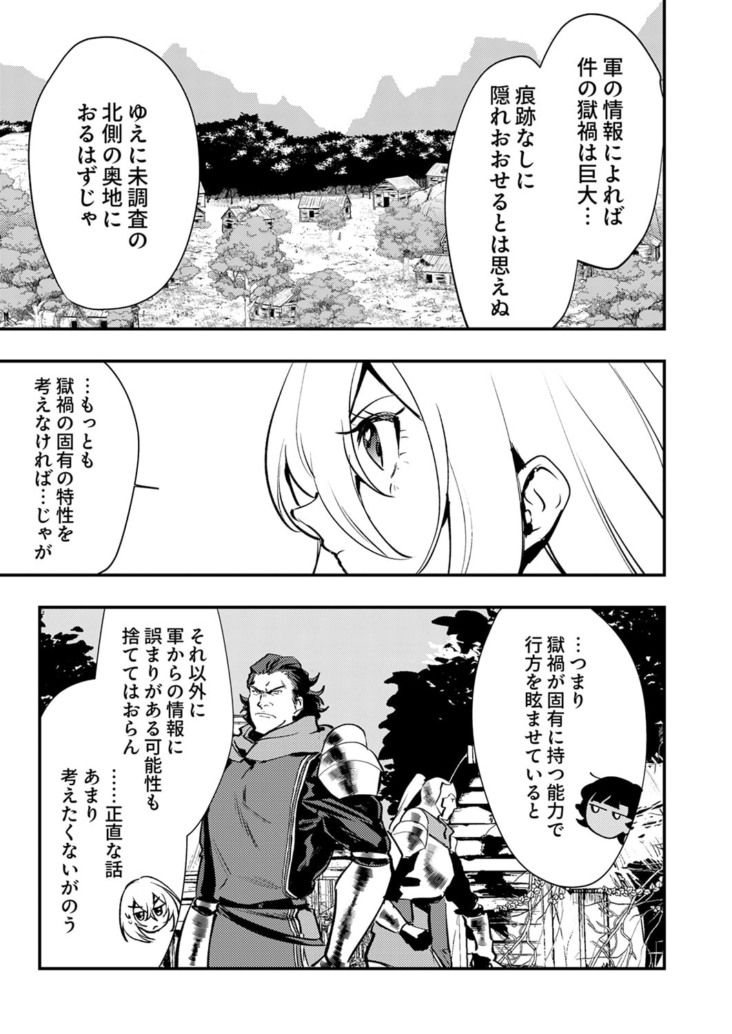 SHURA YOUJO NO EIYUUTAN: HANPASHA TO IWA RETA YOUHEI, YOUJO NI TENSEI SHITE NARIAGARU Chapter 13 page 29 - nihonkuni.com