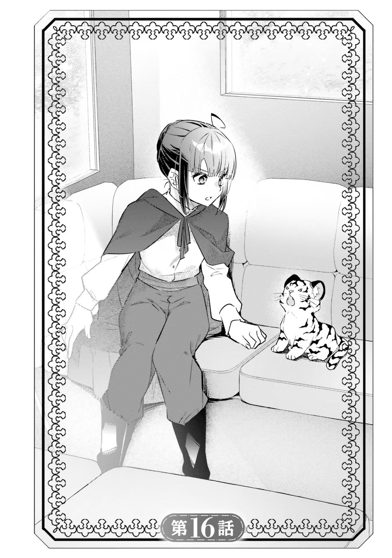 TENSEI REIJOU WA BOUKENSHA O KOKOROZASU - RAW Chapter 16 page 1 - nihonkuni.com