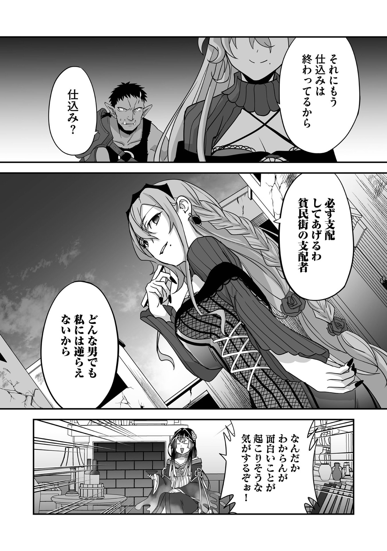 ISSHUN DE CHIRYOU SHITEITA NO NI YAKUTATAZU TO TSUIHOU SARETA TENSAI CHIYUSHI, YAMI HEALER TOSHITE TANOSHIKU IKIRU Chap 29 - Pic 30