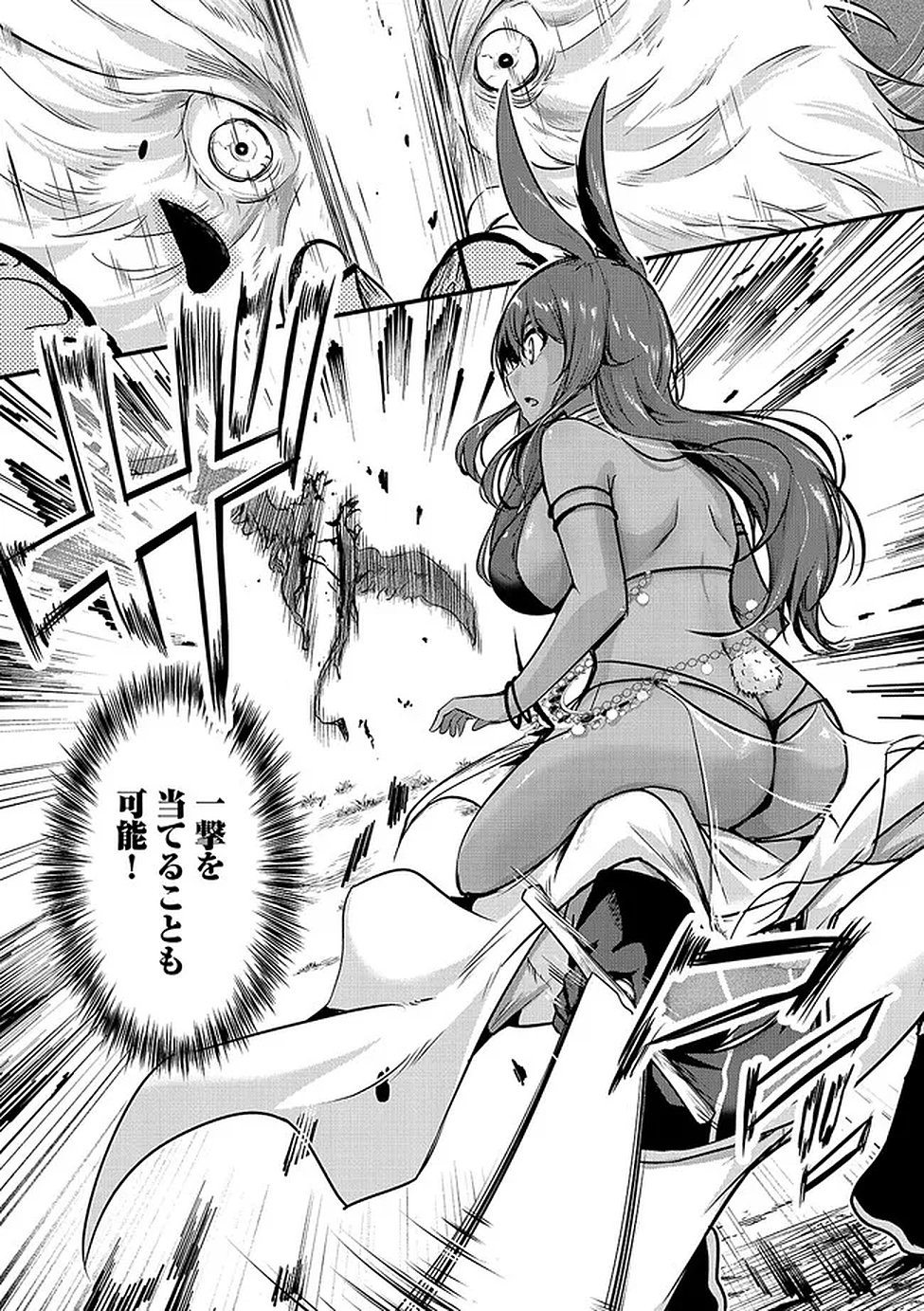 YUUSHA-SAMA, SAKUYA MO OTANOSHIMI DESHITA NE. - RAW Chapter 61 page 14 - nihonkuni.com