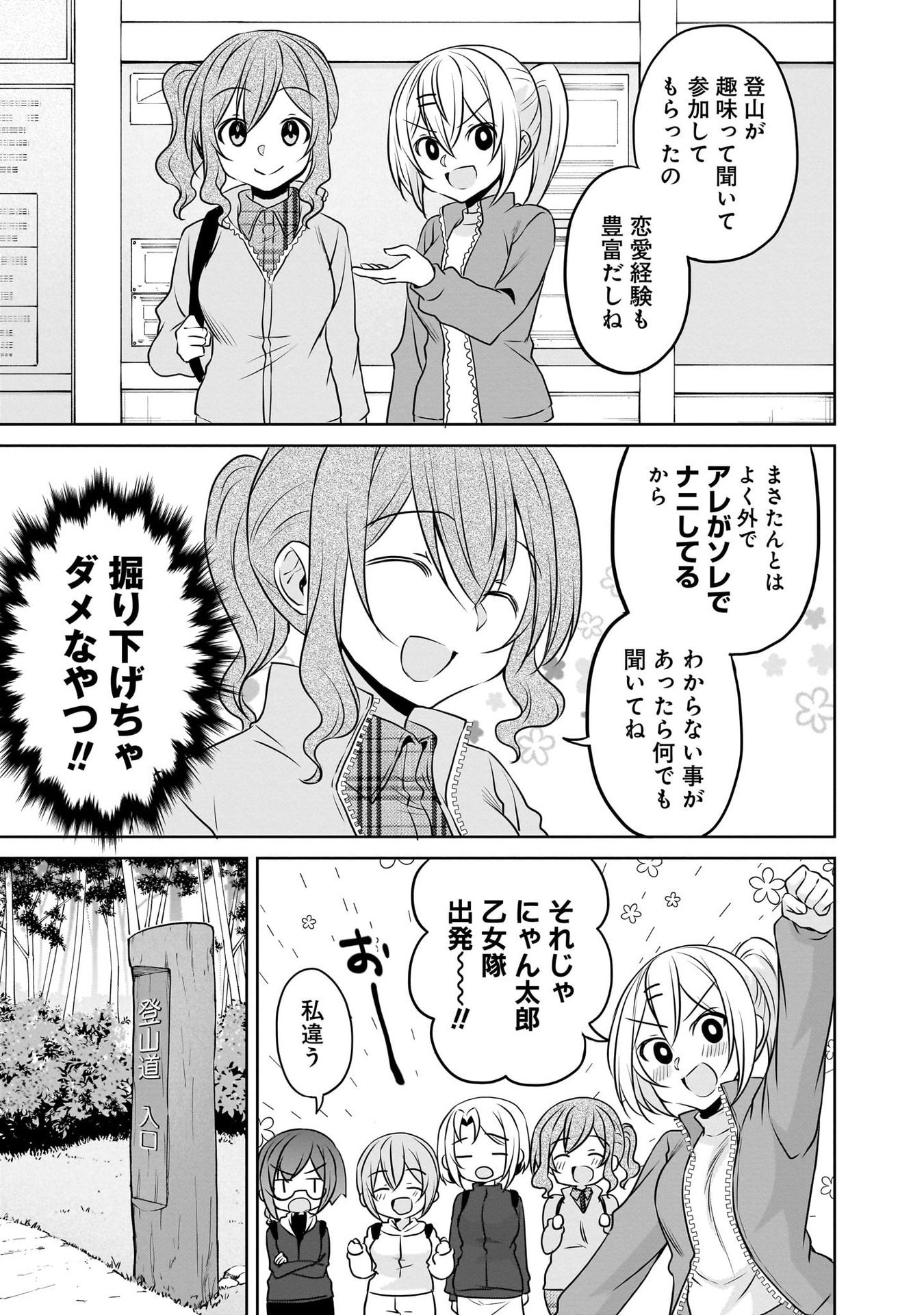 UCHI NO KAISHA NO CHIISAI SENPAI NO HANASHI Chapter 103 page 3 - nihonkuni.com