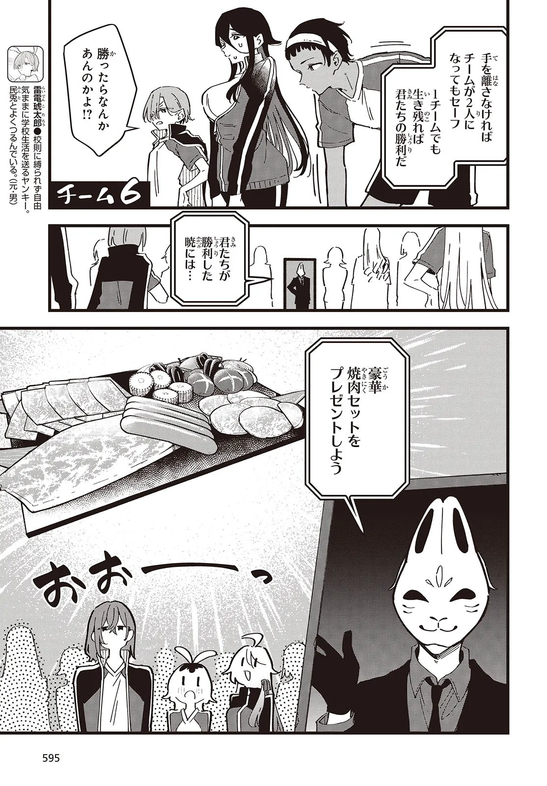 KIMI NO NEGAI GA KANAU MADE Chapter 9 page 5 - nihonkuni.com