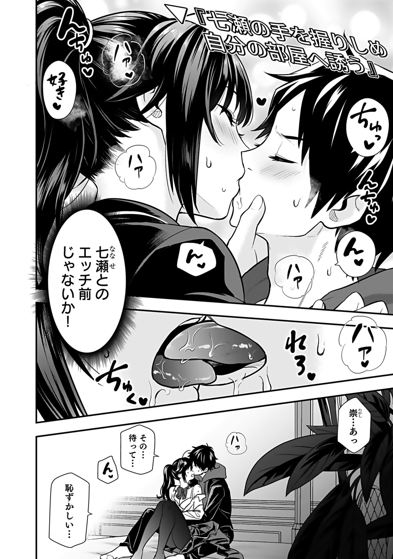 ISEKAI CLASS SHOUKAN SARETARA R1○ NO SKILL WO KAKUTOKU SHITA NO DE,○RITAI HOUDAI SASETEMORAIMASU! Chap 12 - Pic 8