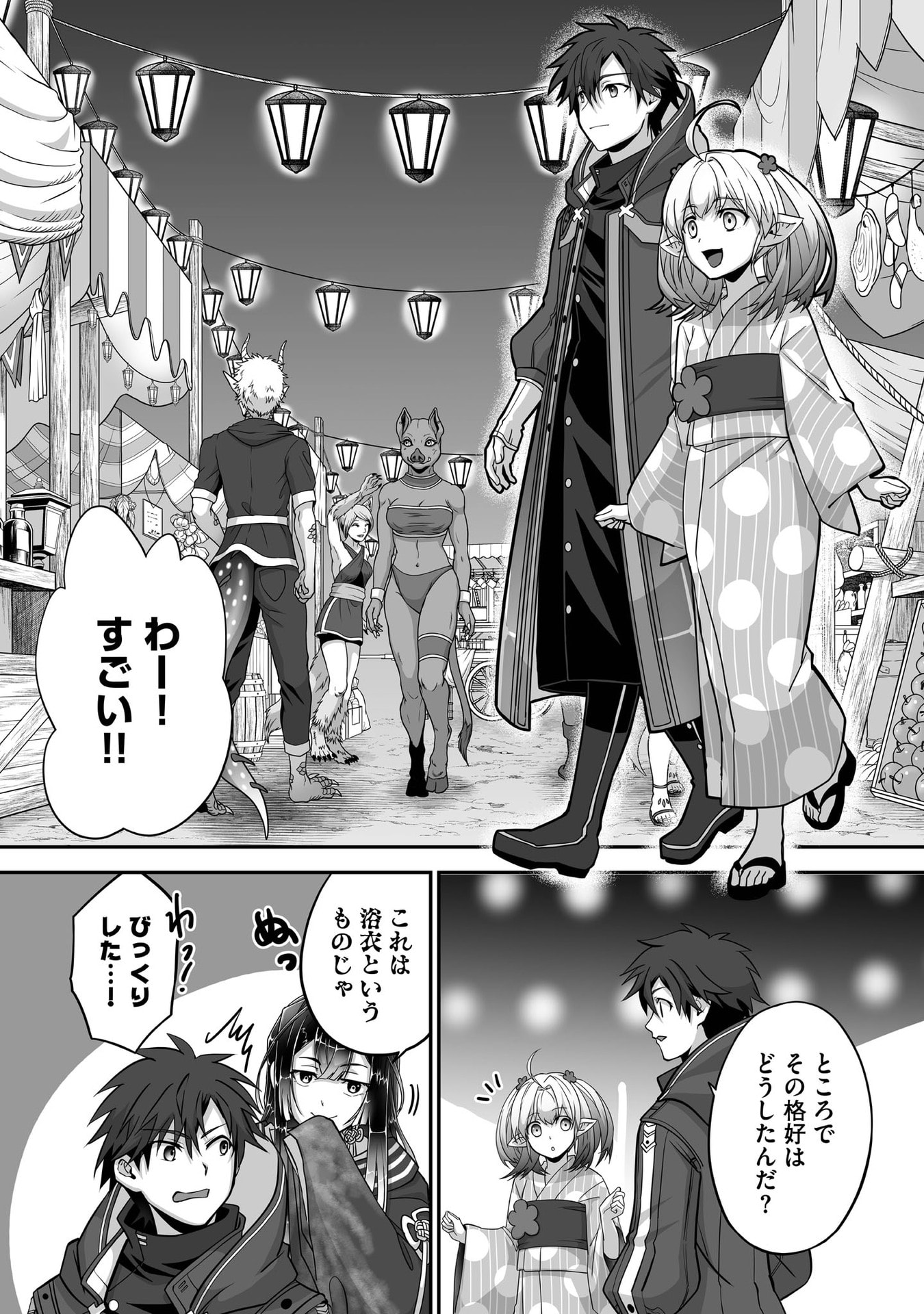 ISSHUN DE CHIRYOU SHITEITA NO NI YAKUTATAZU TO TSUIHOU SARETA TENSAI CHIYUSHI, YAMI HEALER TOSHITE TANOSHIKU IKIRU Chap 28 - Pic 14
