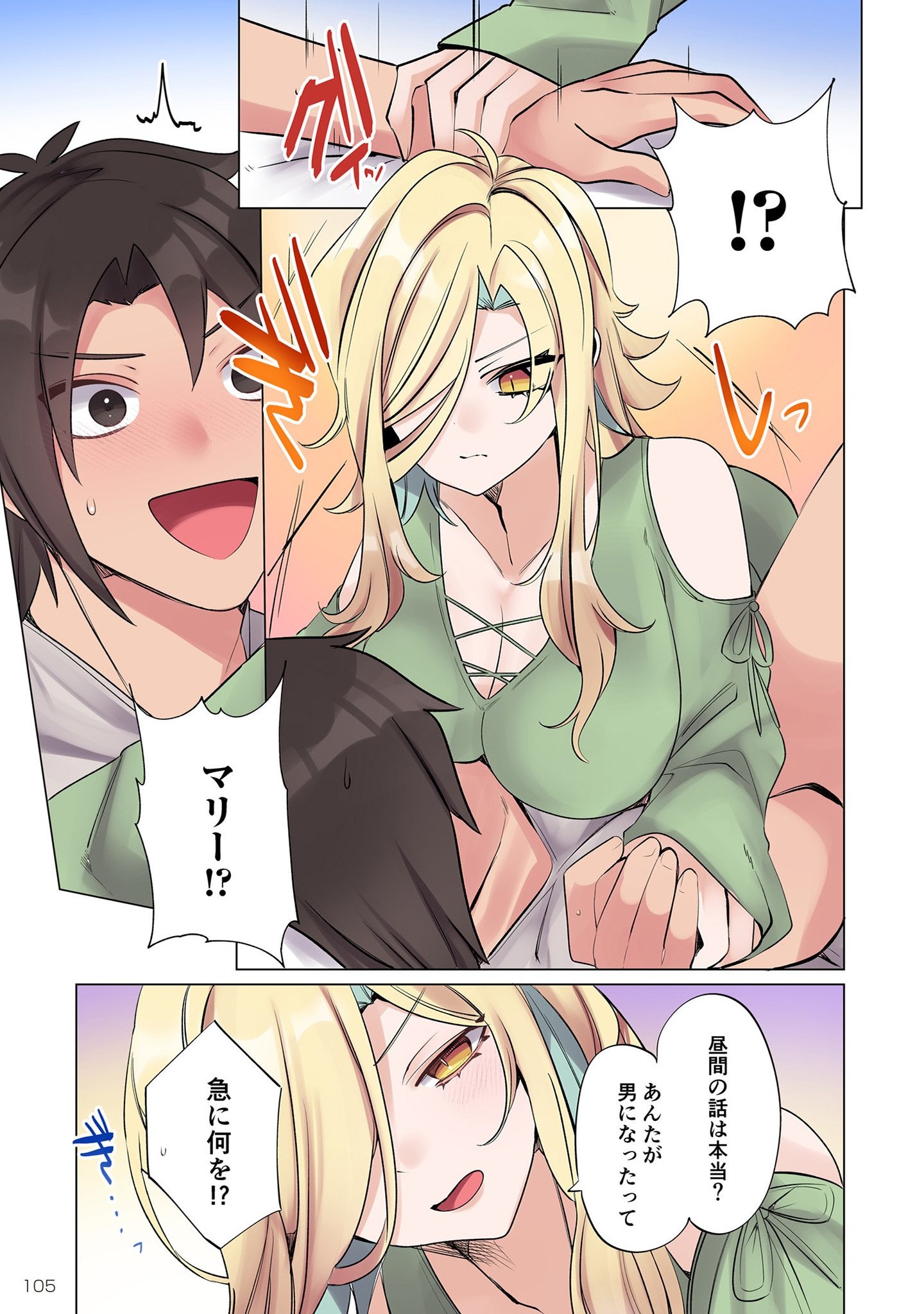 ORE NO LEVEL UP GA OKASHII! - DEKIRU OTOKO NO ISEKAI TENSE Chapter 5 page 3 - nihonkuni.com