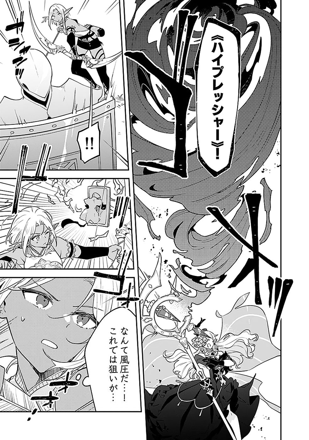 DUNGEON BATTLE ROYAL (MANGA) - RAW Chapter 44 - Page 27