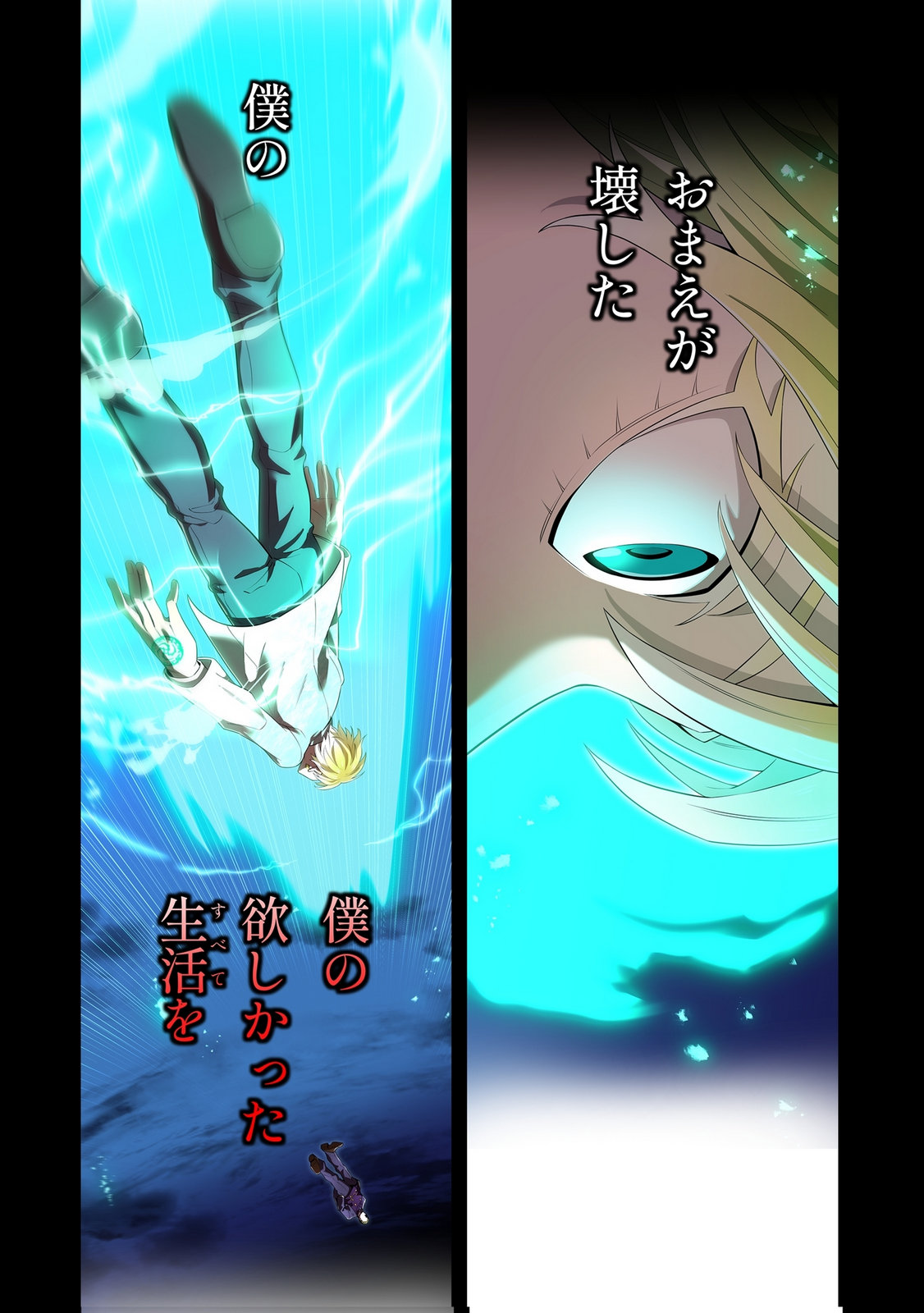 ORE DAKE SAIKYOU CHOUETSUSHA: ZEN SEKAI NO CHEAT SHISHOU NI MITOMERARETA Chapter 41 page 19 - nihonkuni.com