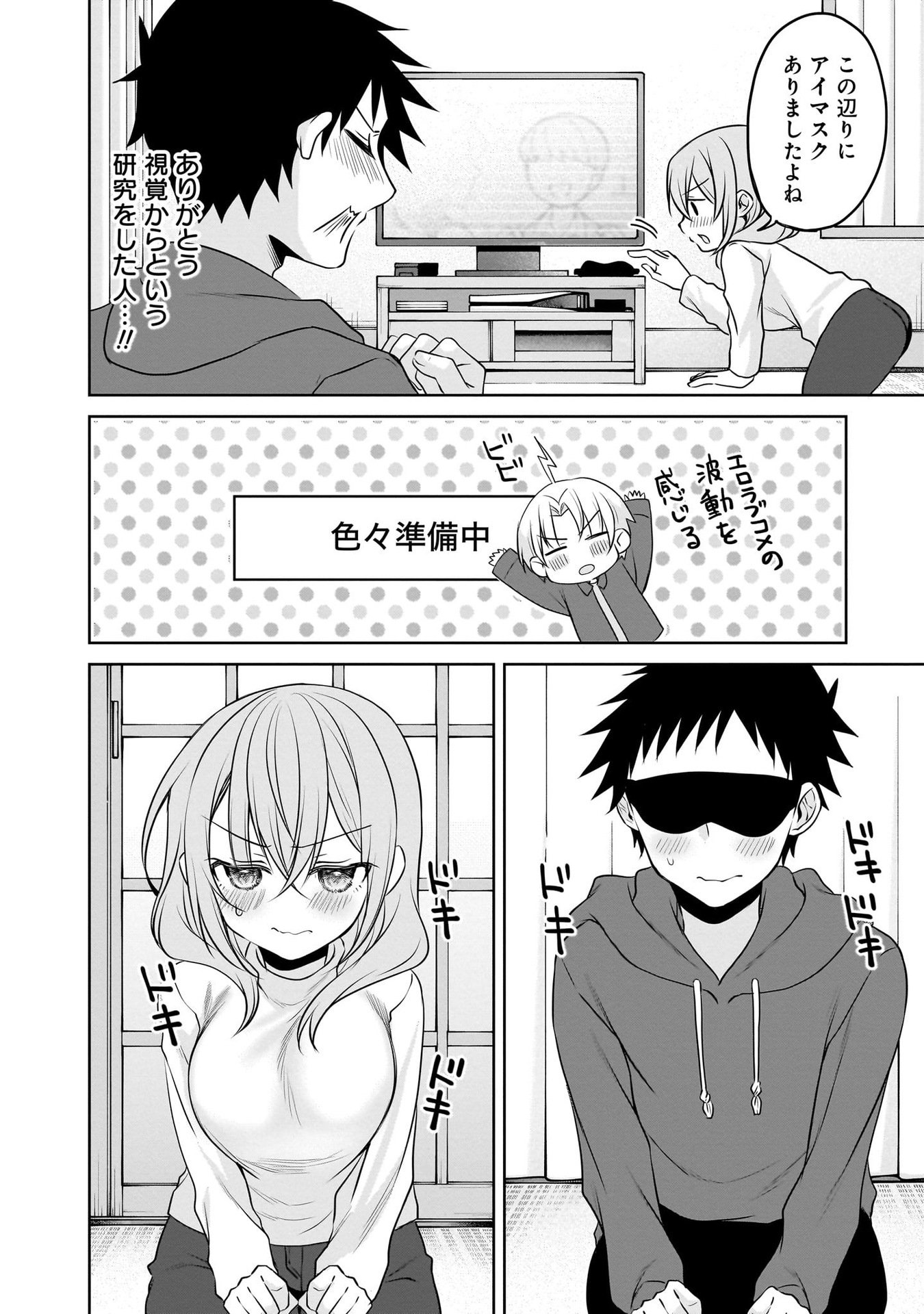 UCHI NO KAISHA NO CHIISAI SENPAI NO HANASHI Chapter 104 page 8 - nihonkuni.com