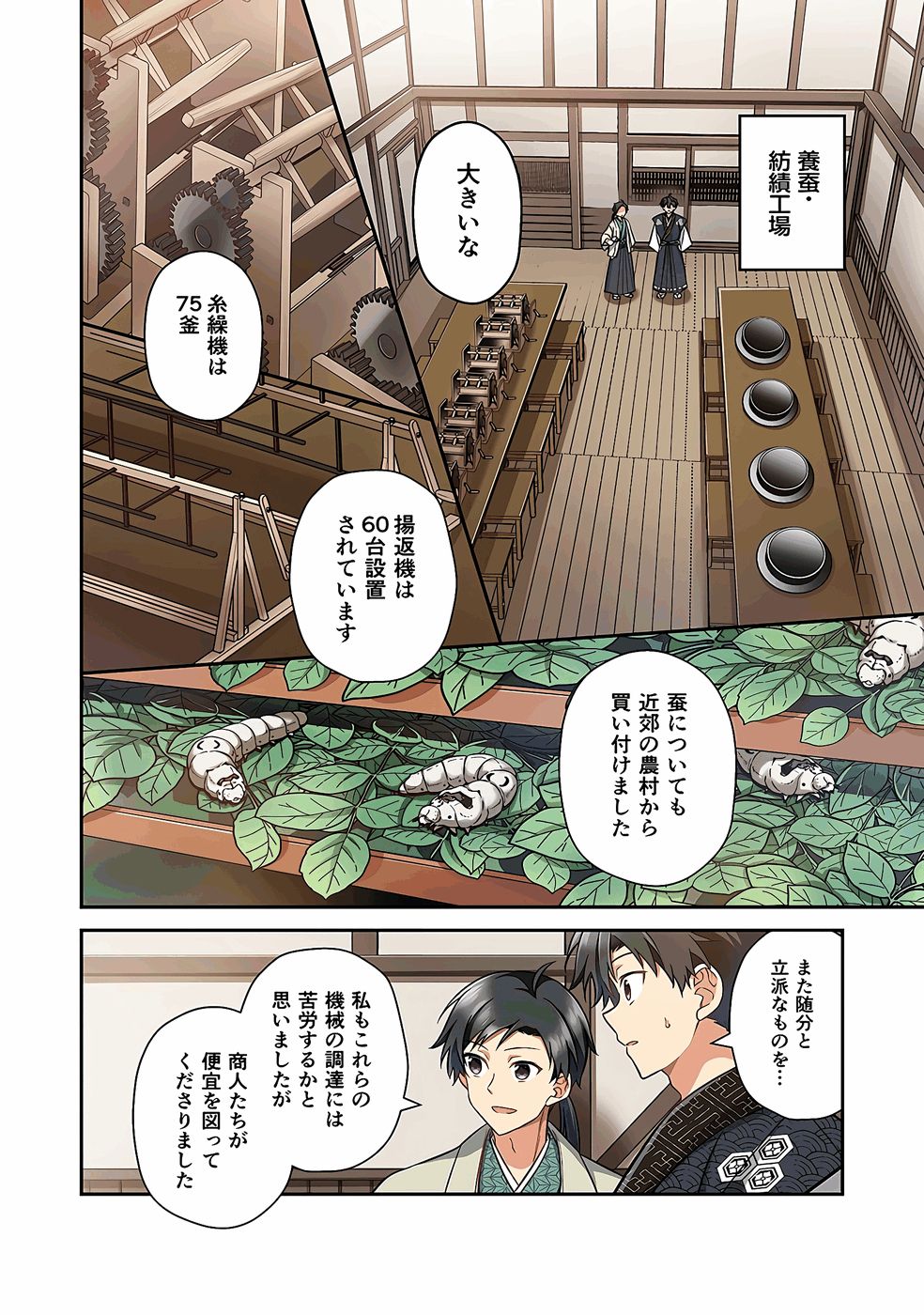 Nobunaga no Imouto ga Ore no Yome Chap 36 - Pic 6