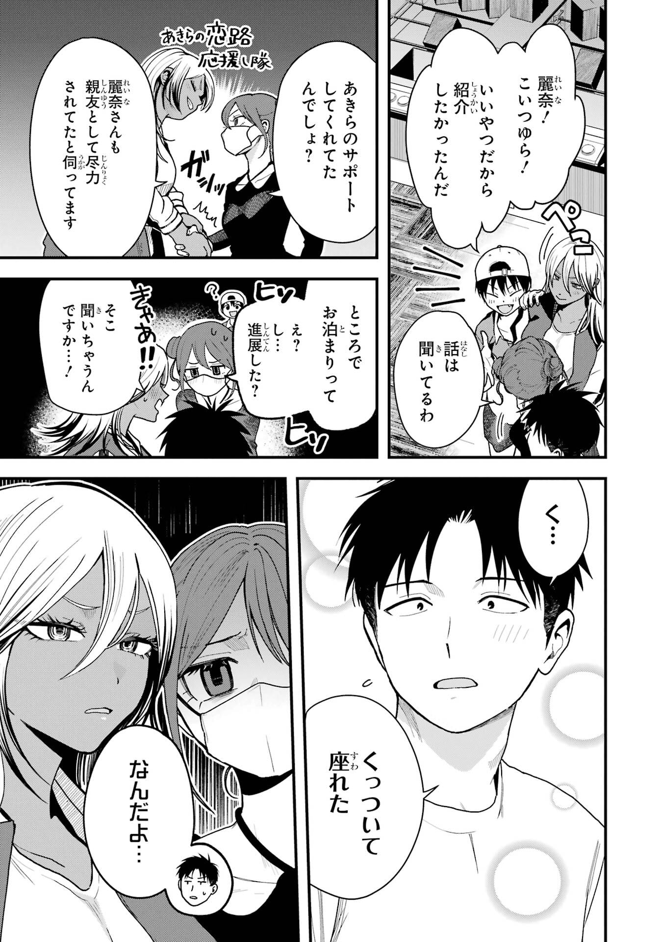 BOYISH KANOJO GA KAWAI-SUGIRU Chap 26 - Pic 3