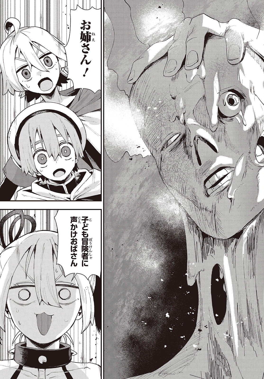 JISHOU OKAASAN GA ITTAI ARAWARETA! Chap 1 - Pic 37