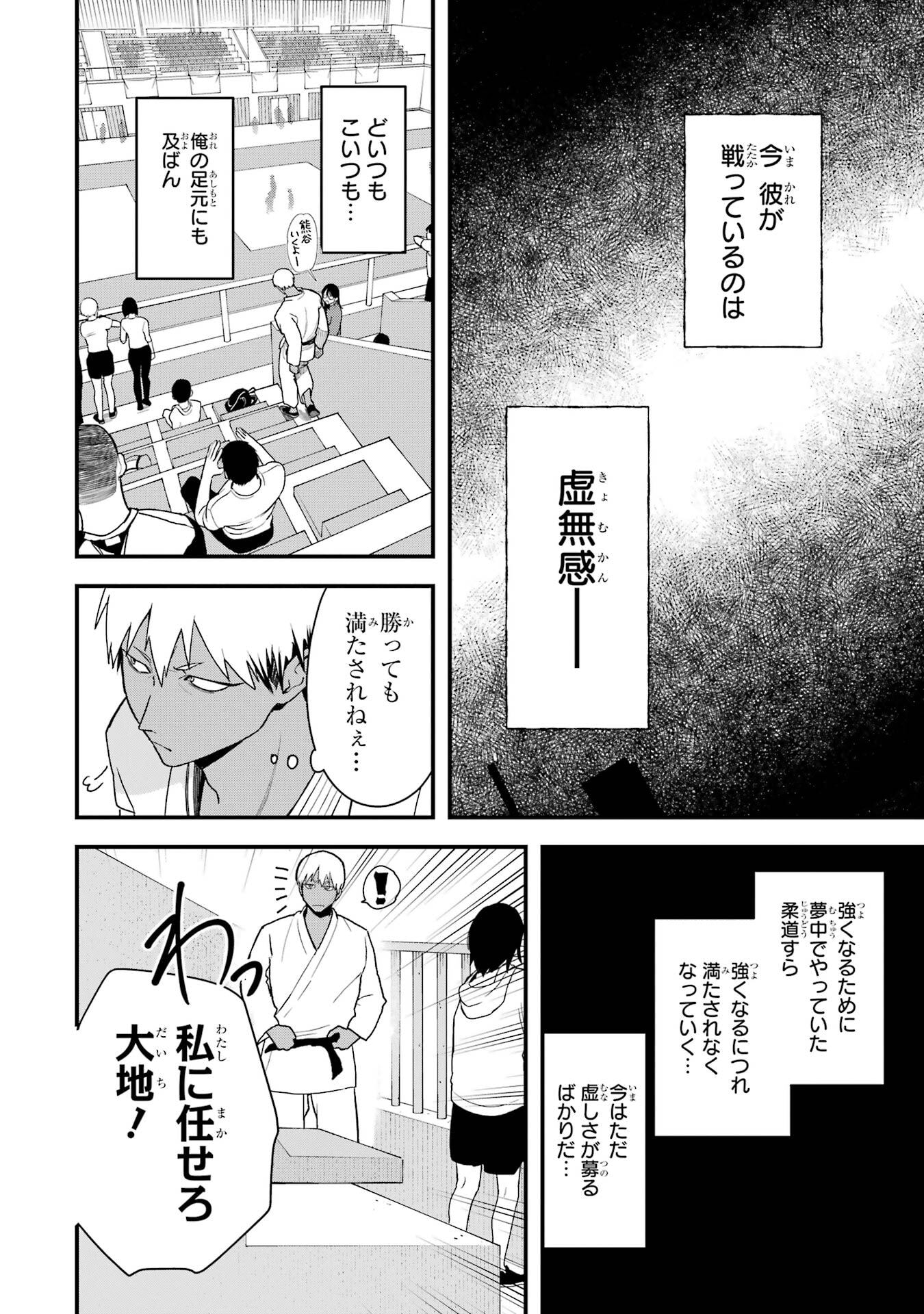 BOYISH KANOJO GA KAWAI-SUGIRU Chap 34.5 - Pic 2