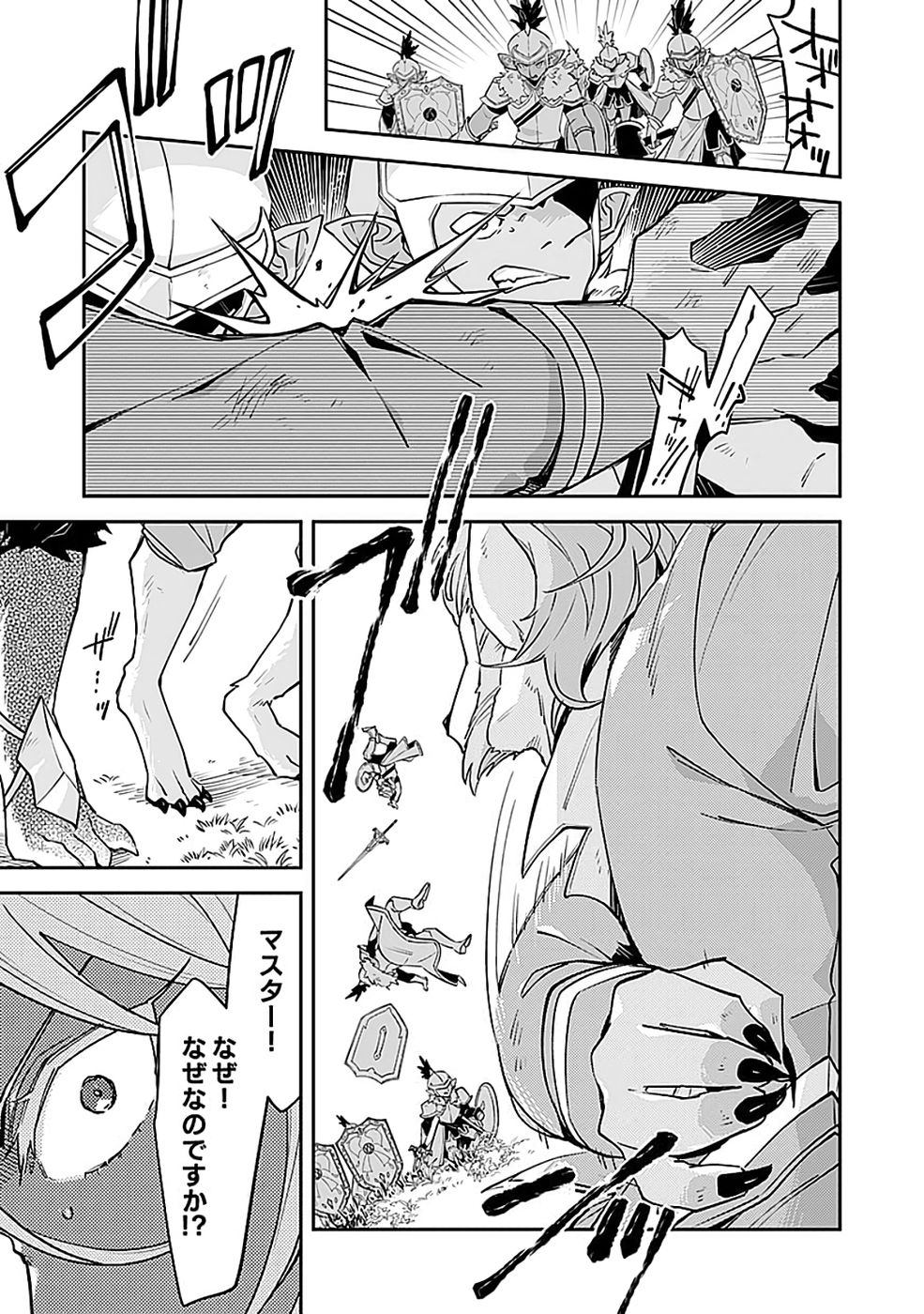 DUNGEON BATTLE ROYAL (MANGA) - RAW Chapter 45 - Page 13