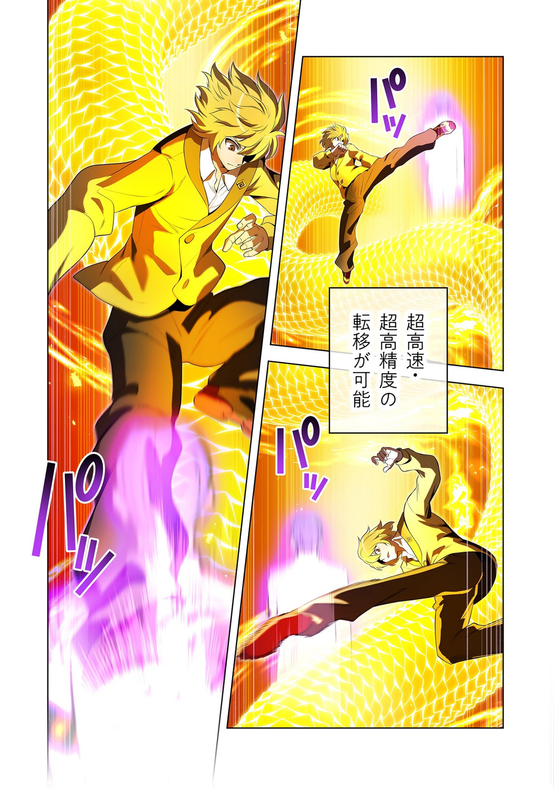 ORE DAKE SAIKYOU CHOUETSUSHA: ZEN SEKAI NO CHEAT SHISHOU NI MITOMERARETA Chapter 43 page 7 - nihonkuni.com