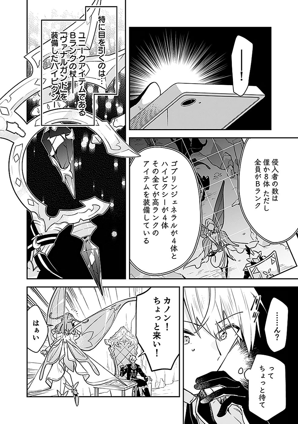 DUNGEON BATTLE ROYAL (MANGA) - RAW Chapter 43 - Page 28