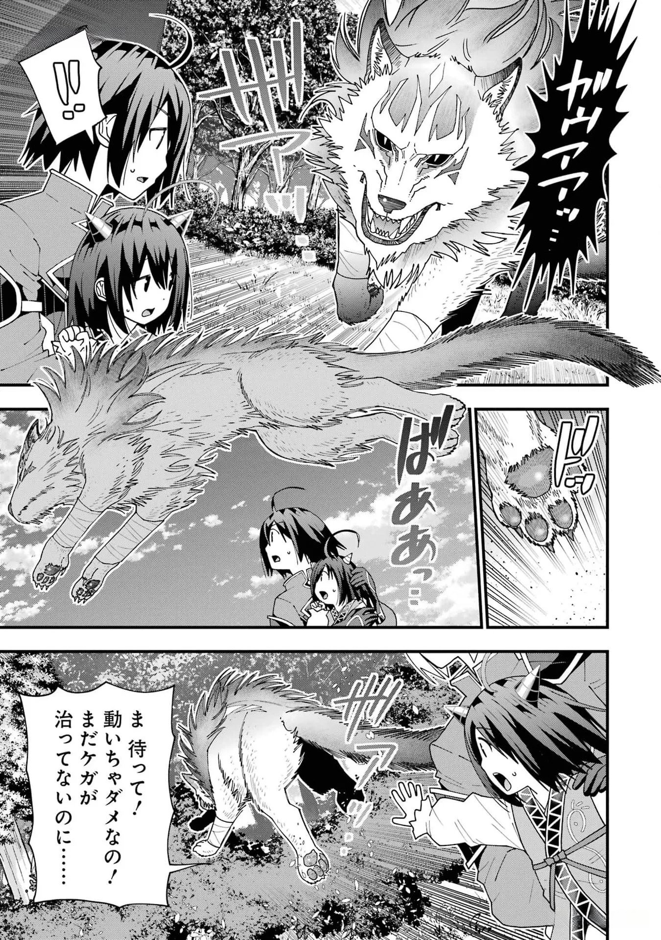 MAKEN NO DESHI WA MUNOU DE SAIKYOU! EIYUURYUU NO SHUGYOU DE BANNOU NI NARETA NODE, SAIKYOU WO MEZASHIMASU Chapter 35 page 21 - nihonkuni.com