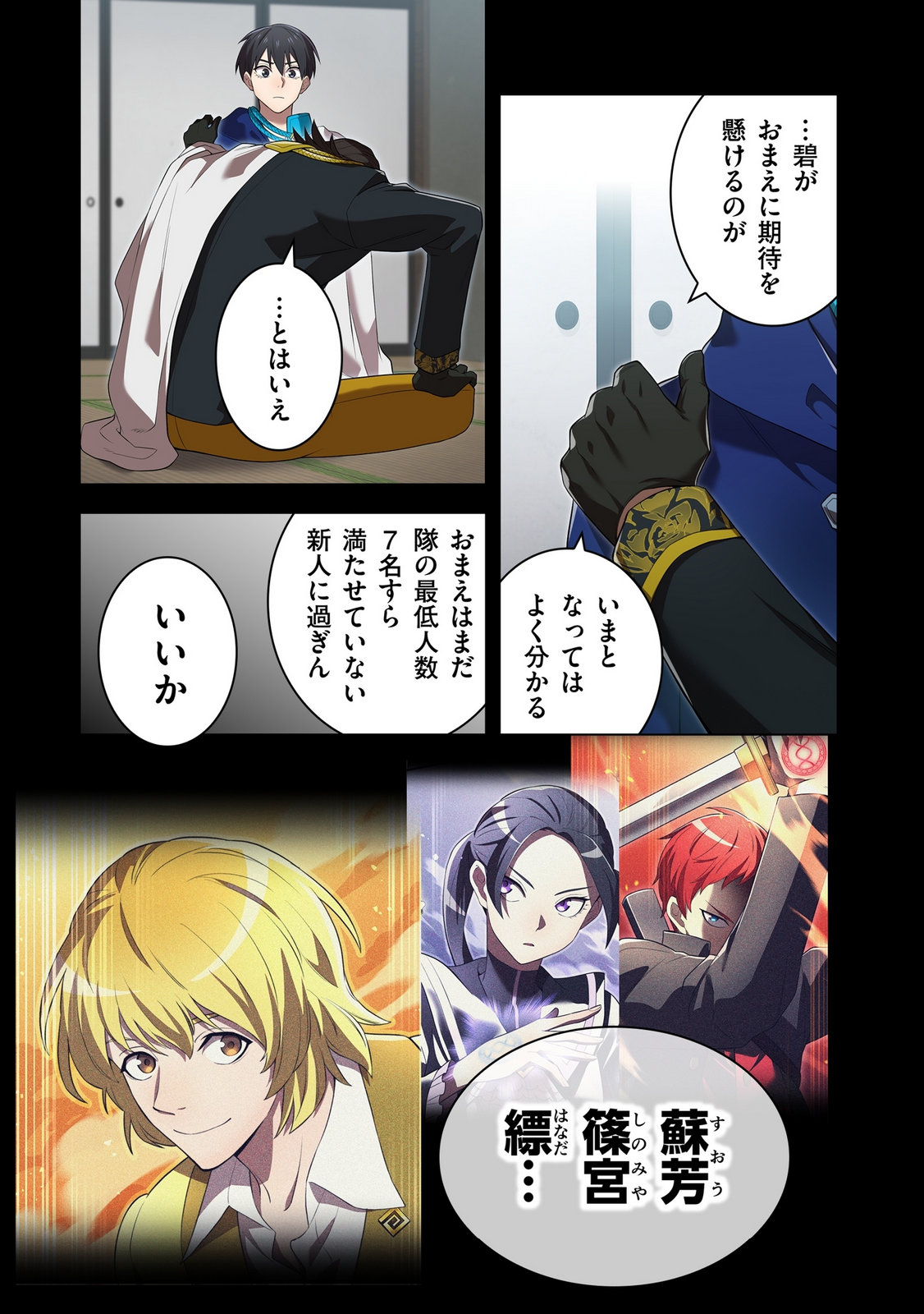 ORE DAKE SAIKYOU CHOUETSUSHA: ZEN SEKAI NO CHEAT SHISHOU NI MITOMERARETA Chapter 42 page 21 - nihonkuni.com