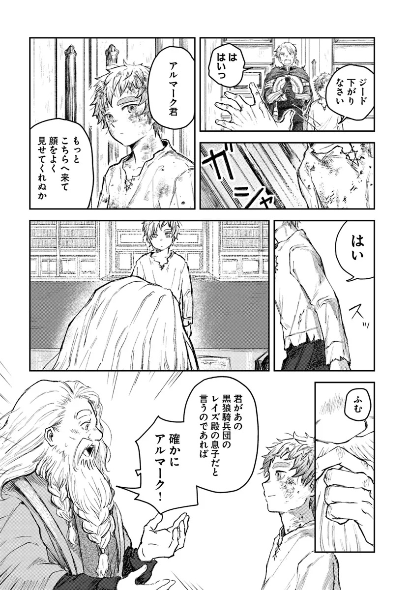 Read ALMARK Chapter 2 [High Quality / Full] - Page 23 - nicomanga.com