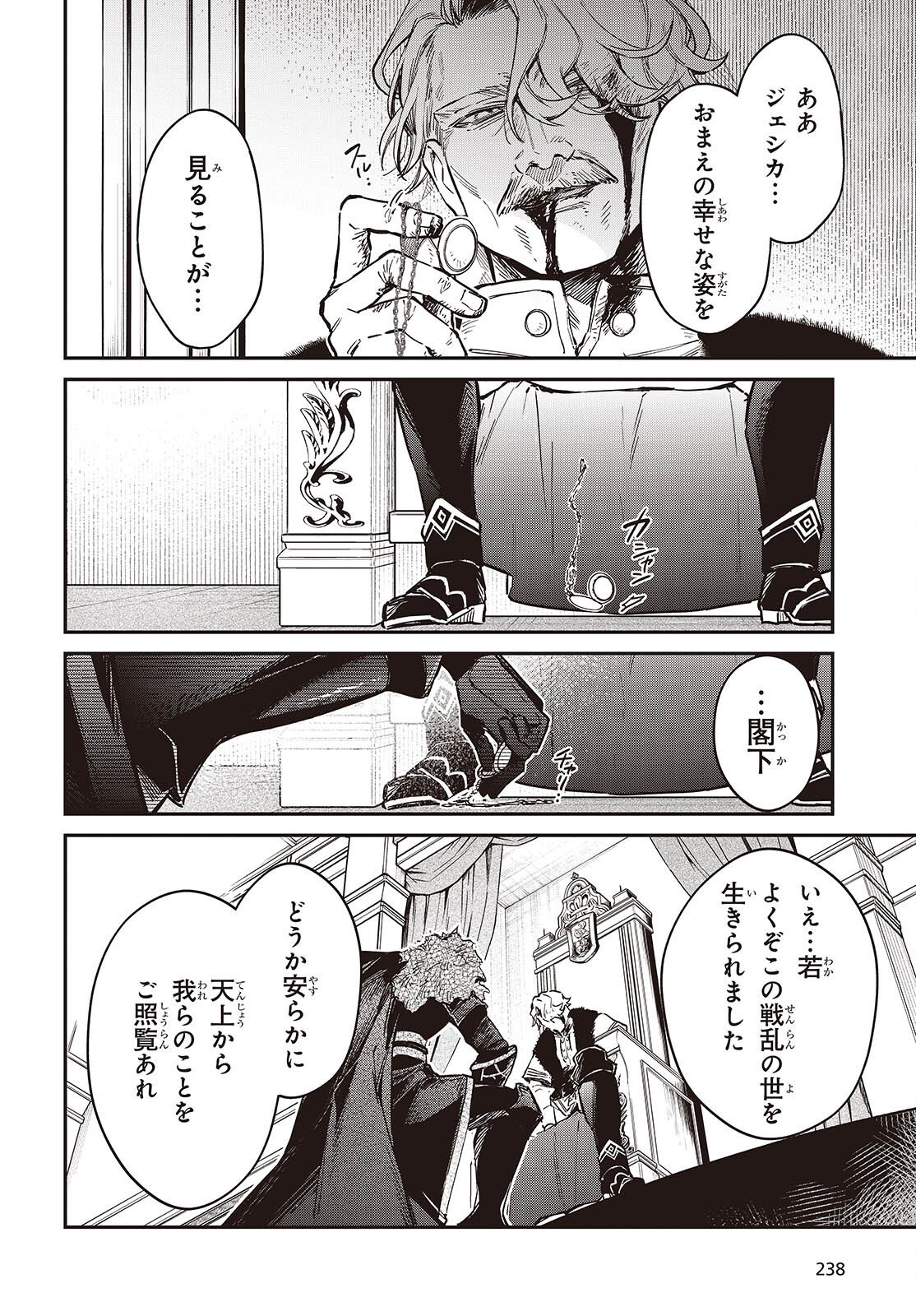 REALIST MAOU NIYORU SEIIKI NAKI ISEKAI KAIKAKU - RAW Chap 76 - Pic 28