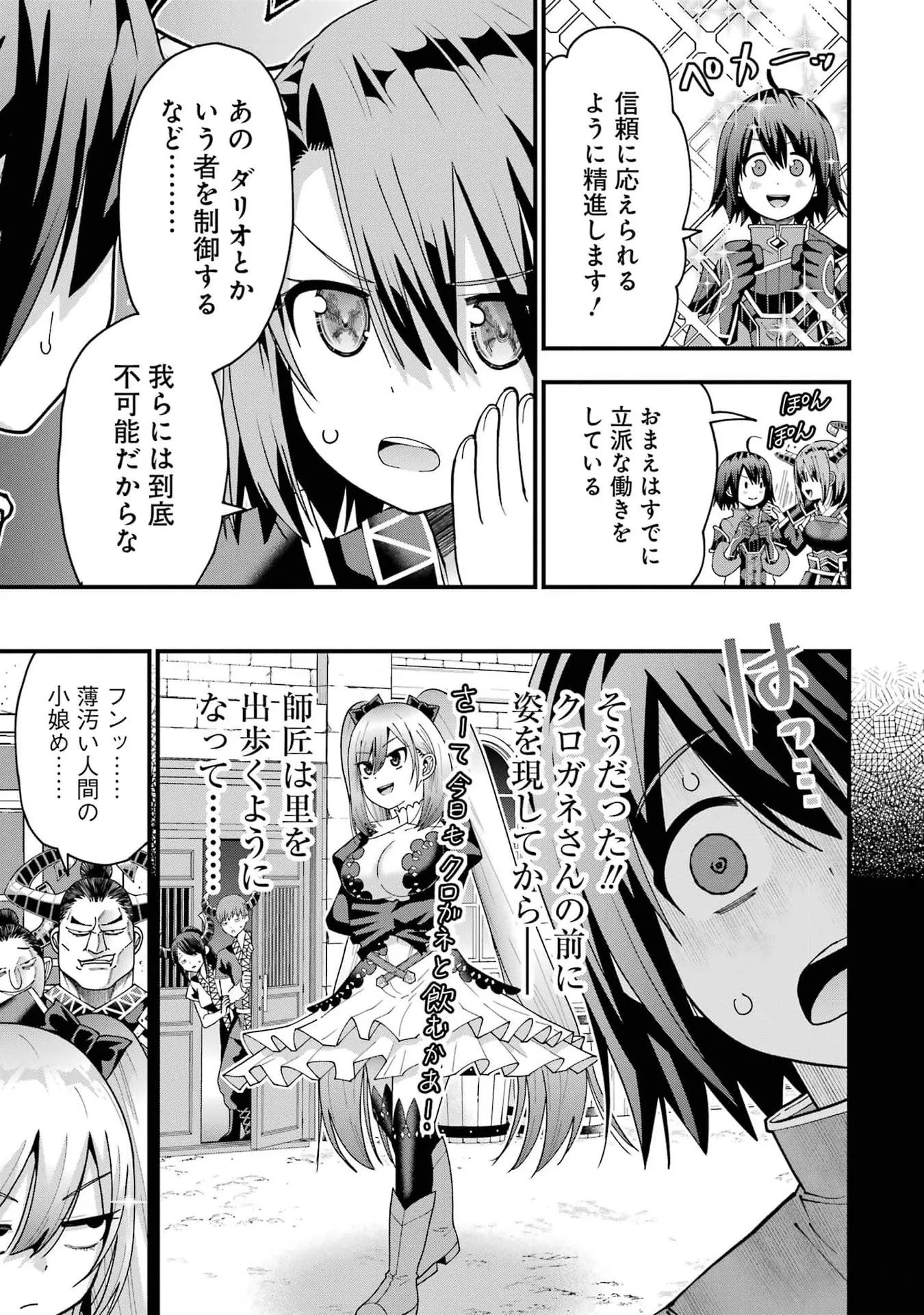 MAKEN NO DESHI WA MUNOU DE SAIKYOU! EIYUURYUU NO SHUGYOU DE BANNOU NI NARETA NODE, SAIKYOU WO MEZASHIMASU Chapter 35 page 13 - nihonkuni.com