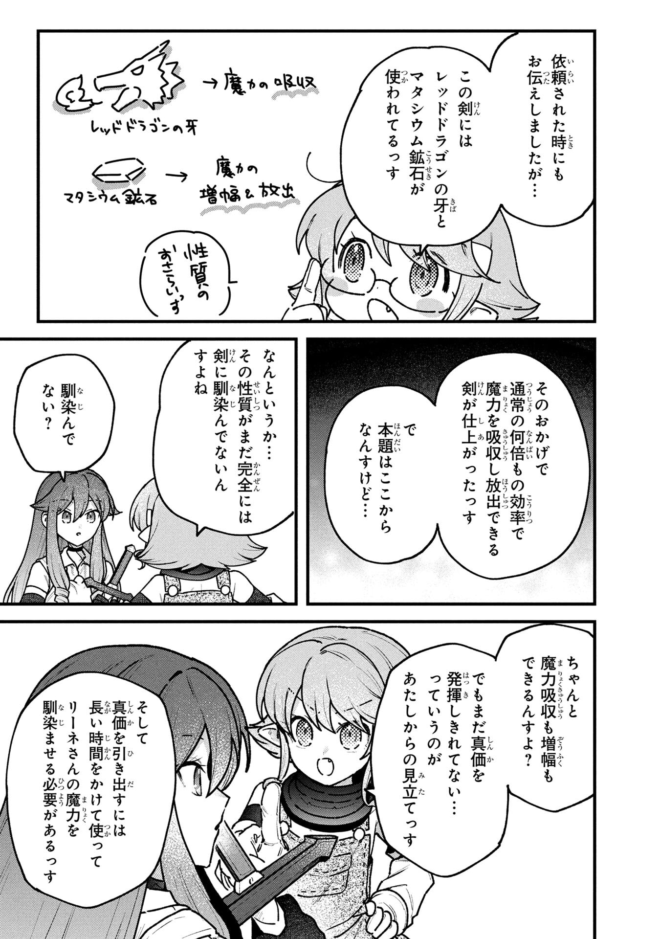 STATUS ALL INFINITY: ∞ TSUKAI NO SAIKYOU NOURYOKU-SHA, ISEKAI WO JIYUU KIMAMA NI KURASHIMASU! Chapter 73 page 11 - nihonkuni.com