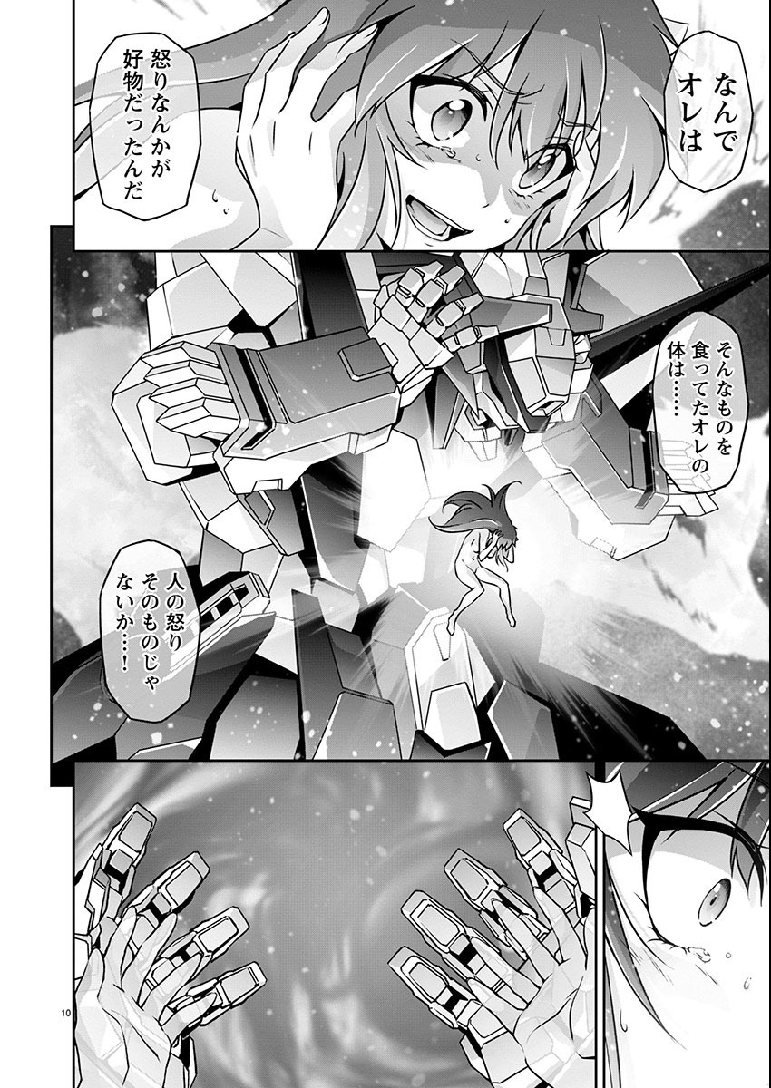 JINROUKI WINVURGA HANGYAKU-HEN Chapter 20 page 10 - nihonkuni.com