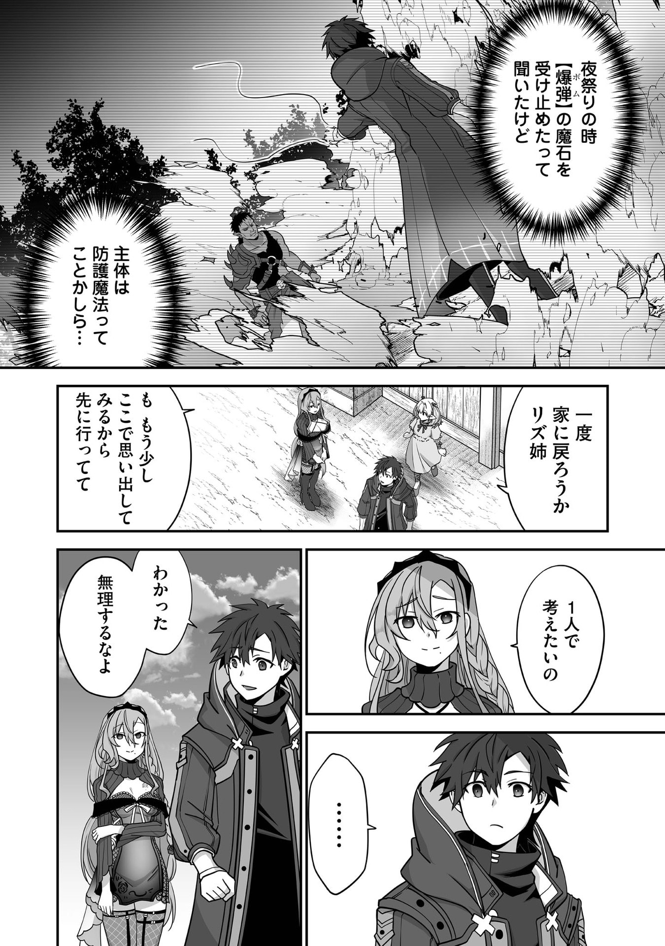 ISSHUN DE CHIRYOU SHITEITA NO NI YAKUTATAZU TO TSUIHOU SARETA TENSAI CHIYUSHI, YAMI HEALER TOSHITE TANOSHIKU IKIRU Chap 32 - Pic 18