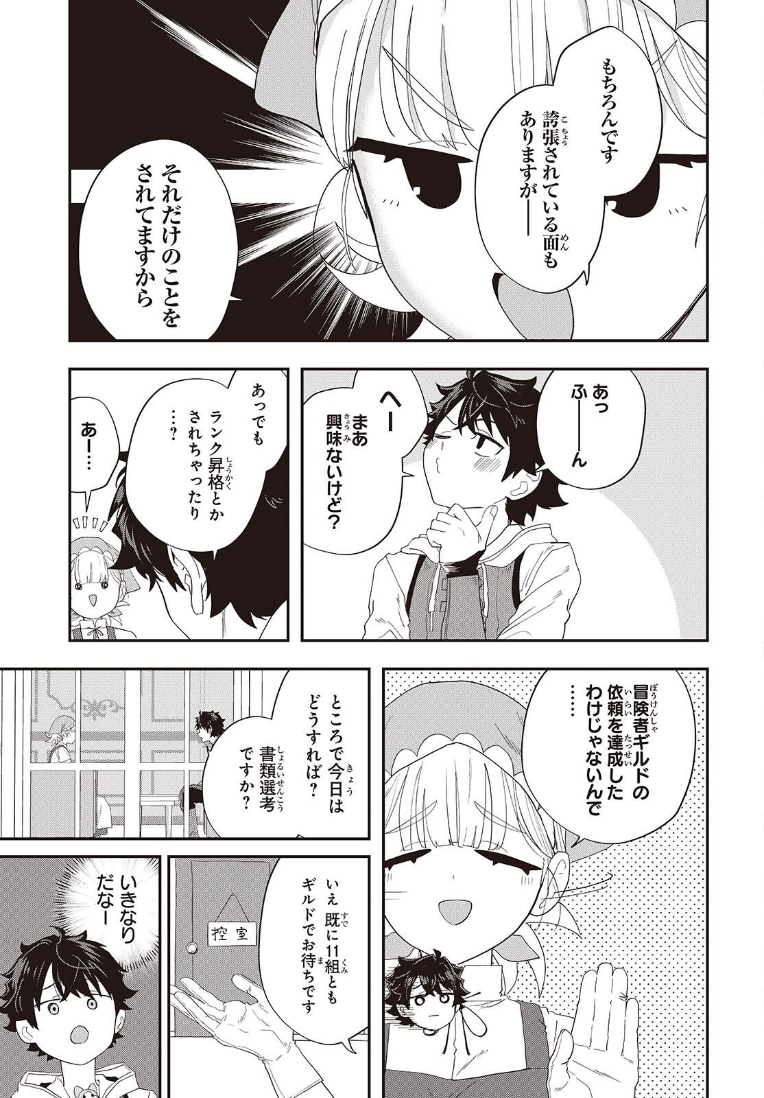 MUTEKI SHOUNIN NO ISEKAI NARIAGARI MONOGATARI Chap 44 - Pic 17