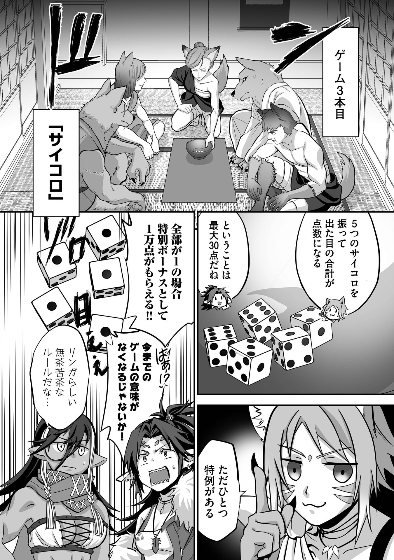 ISSHUN DE CHIRYOU SHITEITA NO NI YAKUTATAZU TO TSUIHOU SARETA TENSAI CHIYUSHI, YAMI HEALER TOSHITE TANOSHIKU IKIRU Chap 28 - Pic 24