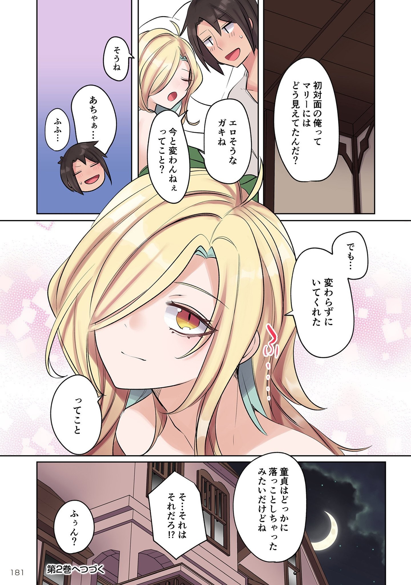 ORE NO LEVEL UP GA OKASHII! - DEKIRU OTOKO NO ISEKAI TENSE Chapter 8.5 page 15 - nihonkuni.com