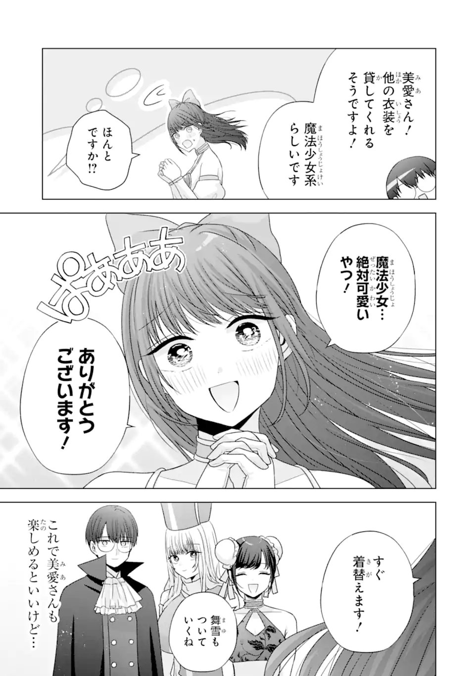 NANJOU-SAN WA BOKU NI DAKARETAI Chap 32 - Pic 51