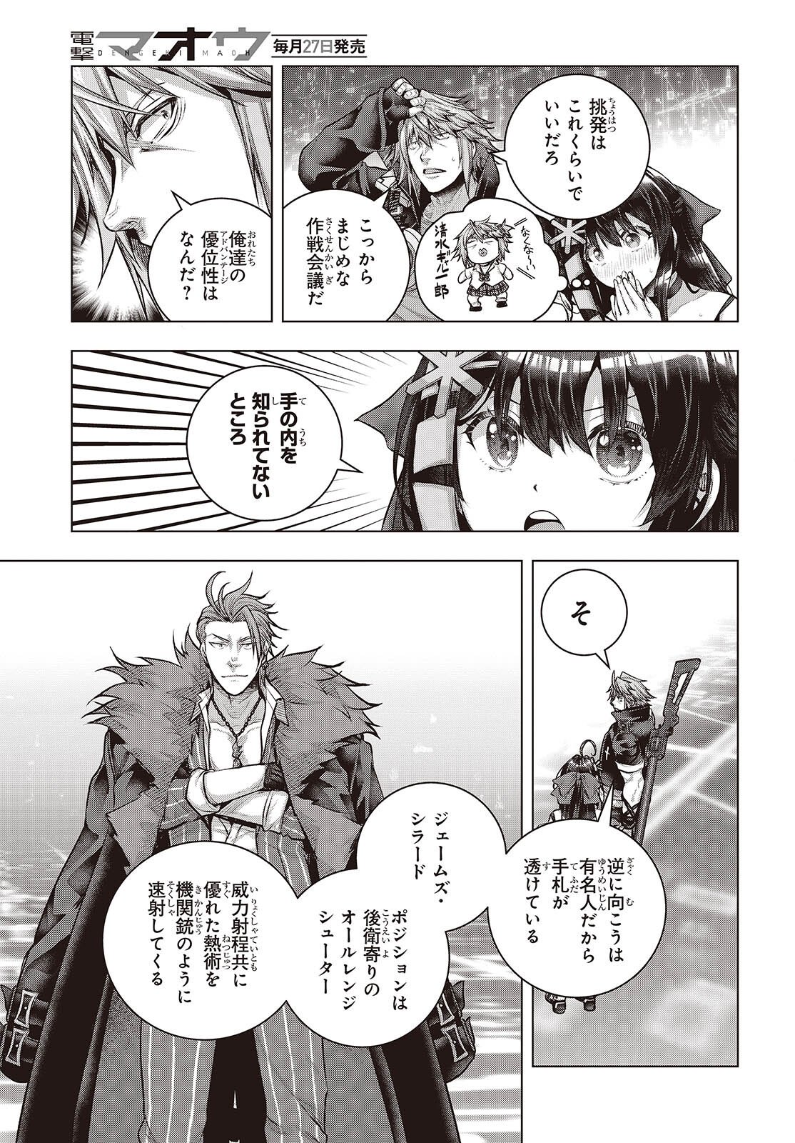 TUTORIAL GA HAJIMERU MAE NI: BOSS KYARATACHI WO HAMETSU SASENAI TAME NI ORE GA DEKIRU IKUTSU KANO KATO Chap 22 - Pic 17