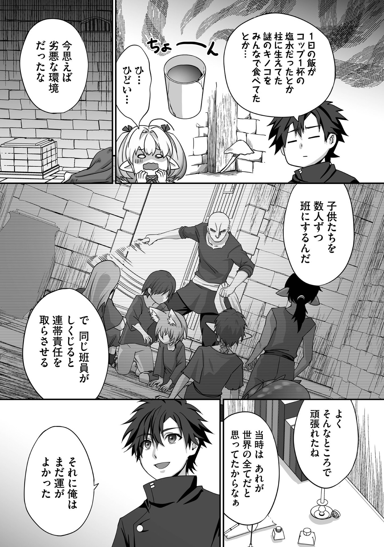 ISSHUN DE CHIRYOU SHITEITA NO NI YAKUTATAZU TO TSUIHOU SARETA TENSAI CHIYUSHI, YAMI HEALER TOSHITE TANOSHIKU IKIRU Chap 29 - Pic 21