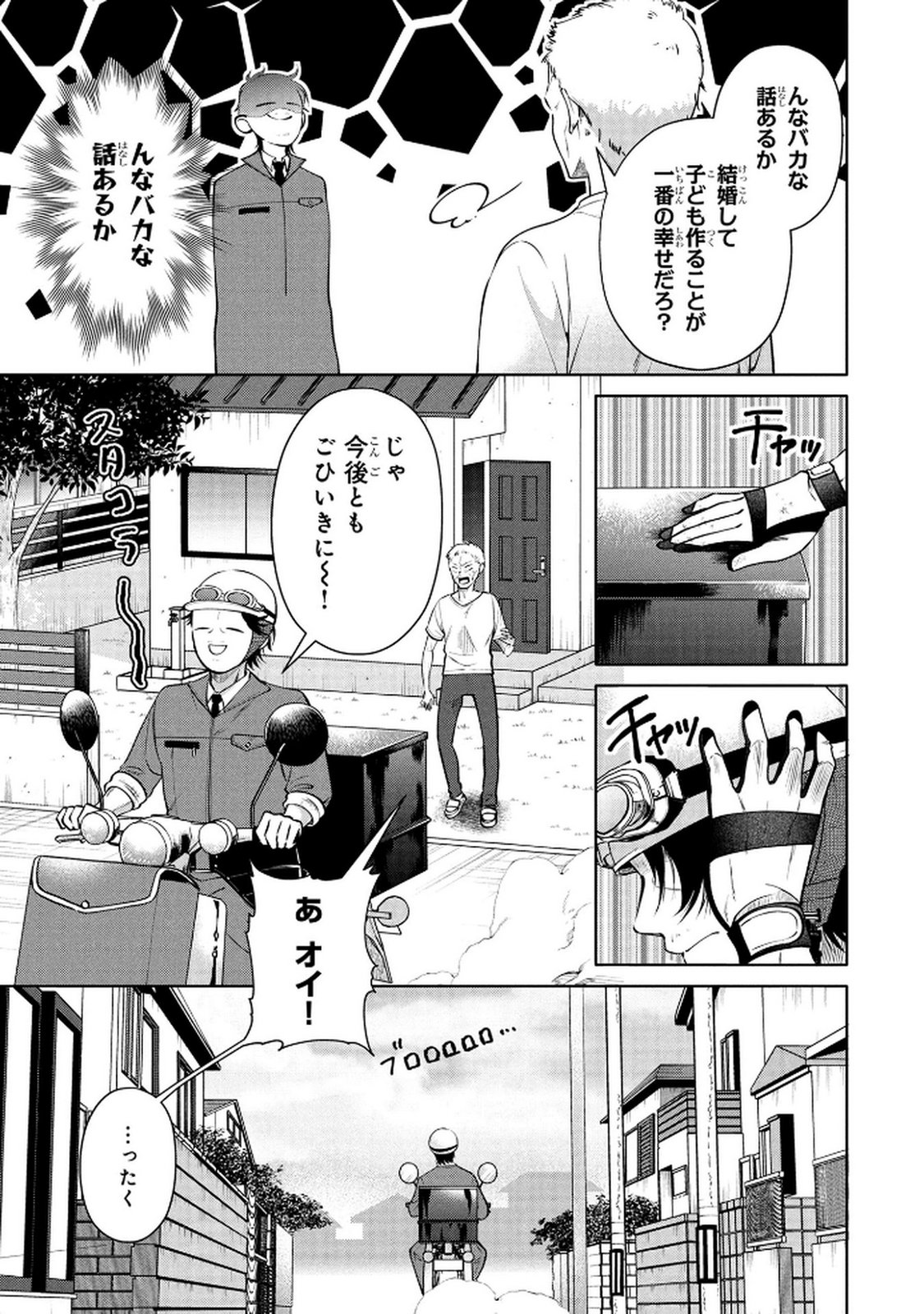 DOKUSHIN OJISAN NO ISEKAI LIFE: KEKKON SHIMASEN, FREE NA DOKUSHIN KOSO SAIKOU DESU Chap 1 - Pic 9