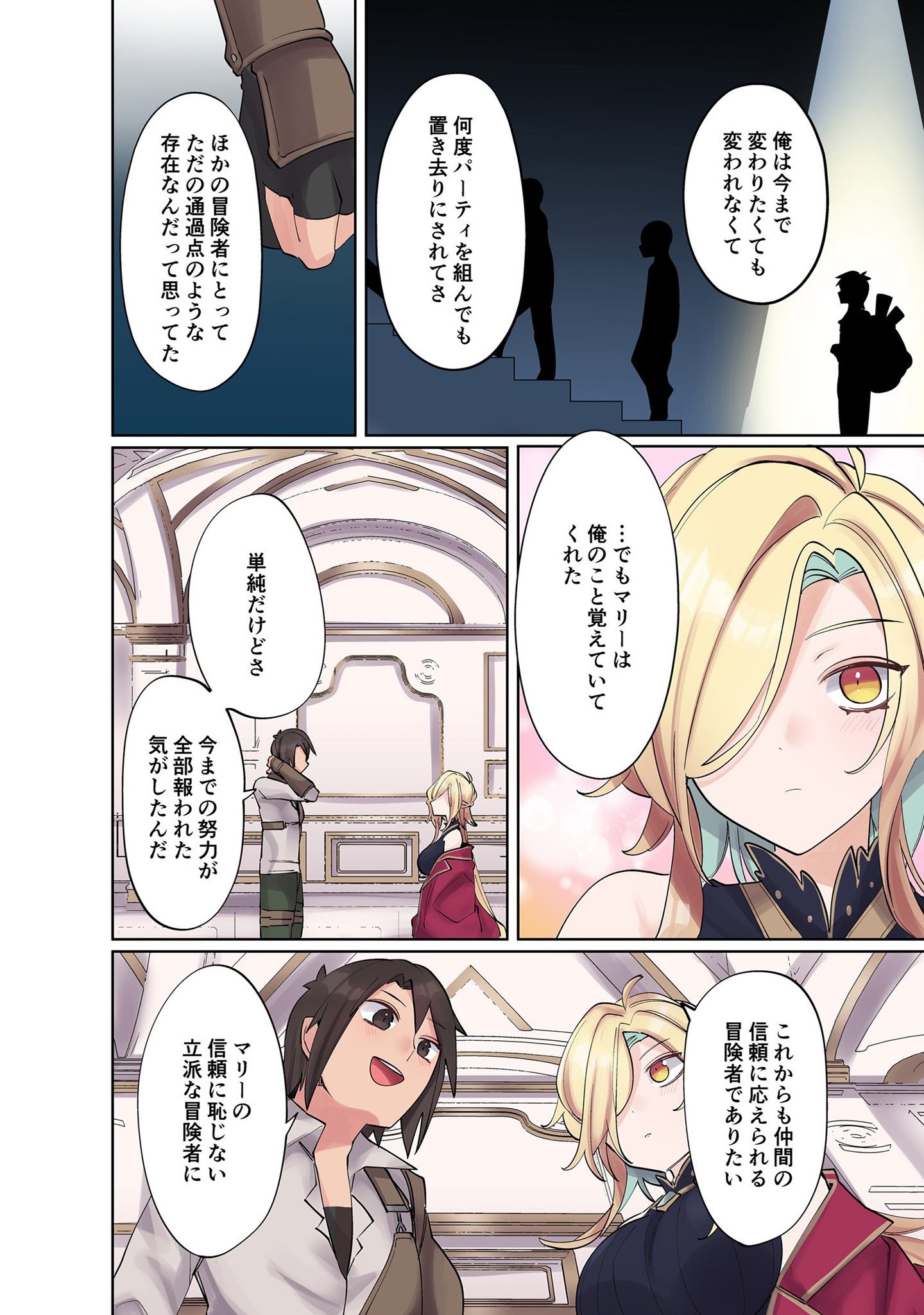 ORE NO LEVEL UP GA OKASHII! - DEKIRU OTOKO NO ISEKAI TENSE Chapter 7 page 14 - nihonkuni.com