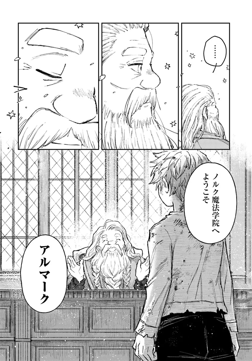 Read ALMARK Chapter 2 [High Quality / Full] - Page 31 - nicomanga.com