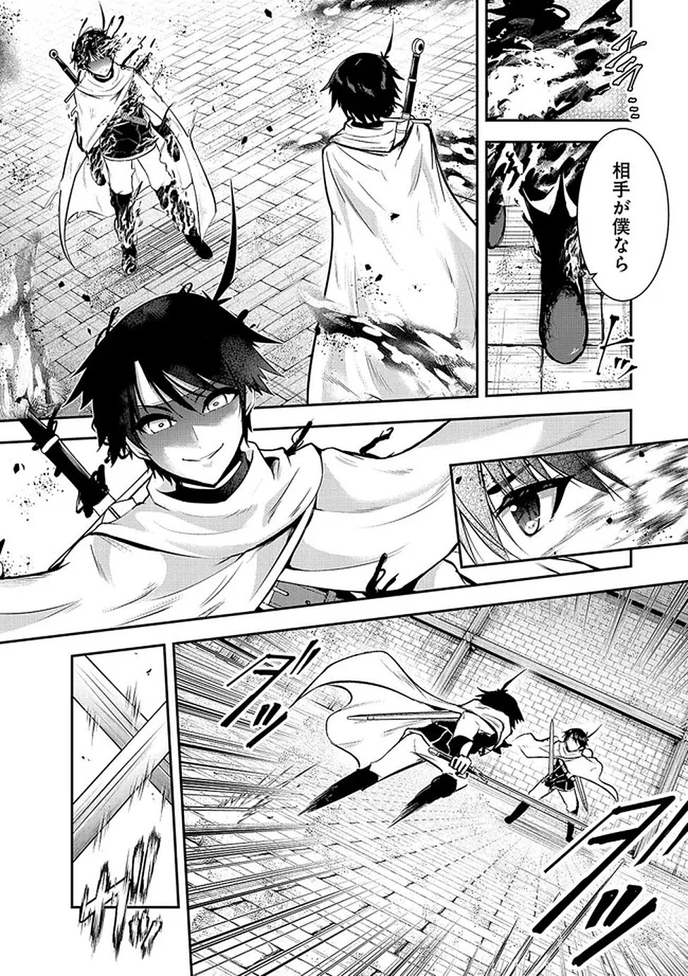 YUUSHA-SAMA, SAKUYA MO OTANOSHIMI DESHITA NE. - RAW Chapter 62 page 4 - nihonkuni.com