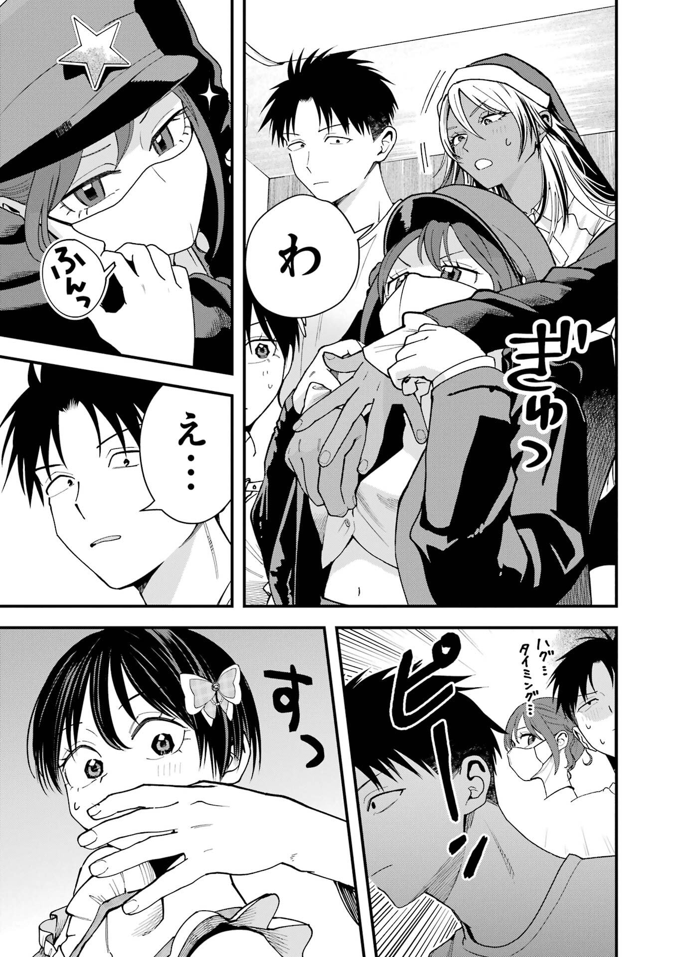 BOYISH KANOJO GA KAWAI-SUGIRU Chap 26 - Pic 9