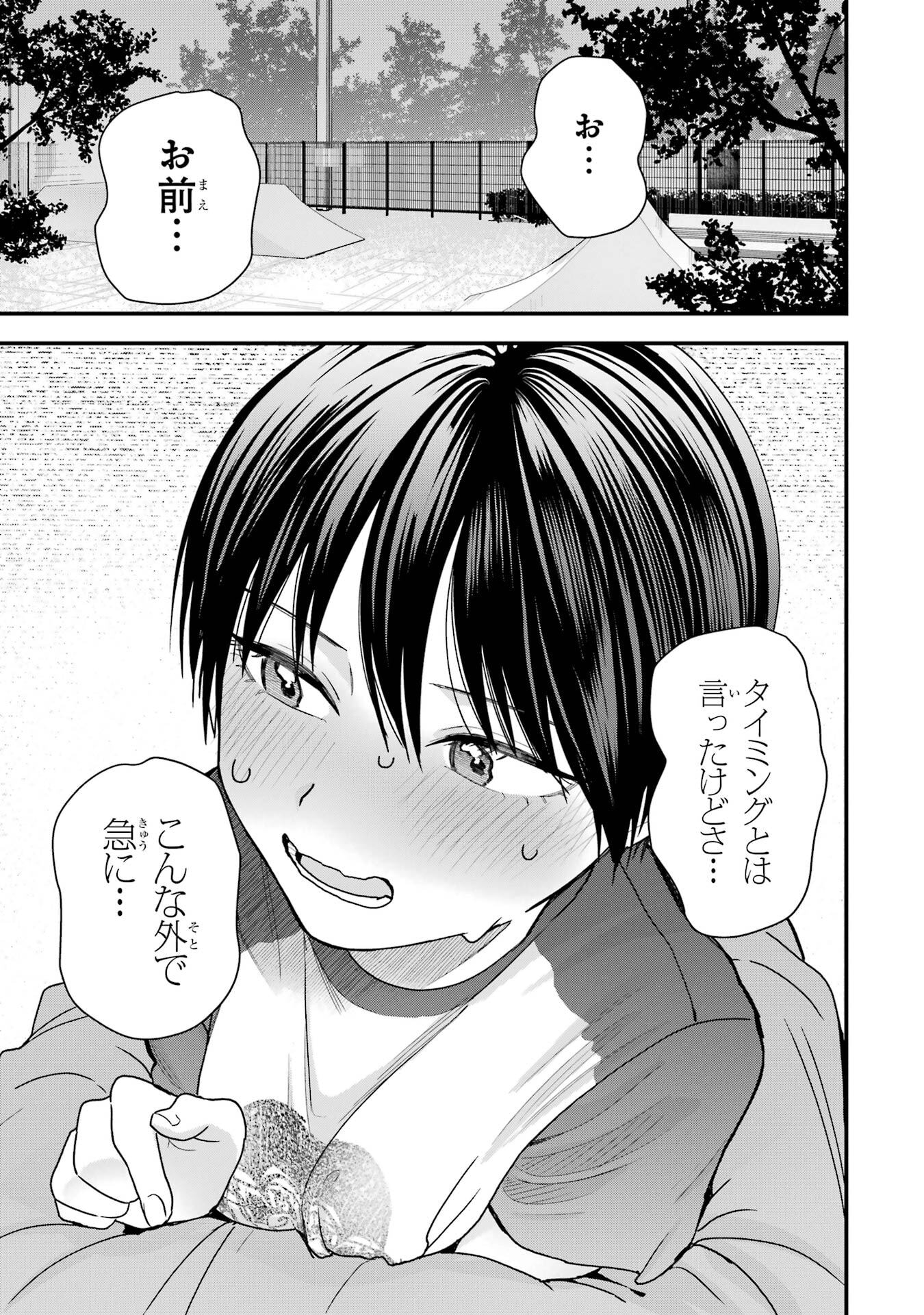 BOYISH KANOJO GA KAWAI-SUGIRU Chap 27 - Pic 7